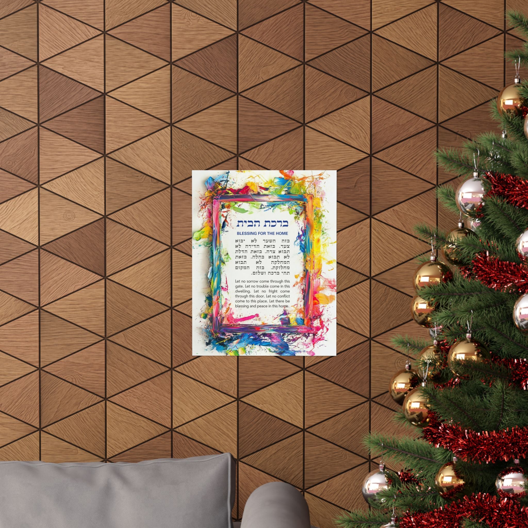 ברכת הבית פוסטר עברית אנגלית ברכת הבית אמנות יודאיקה