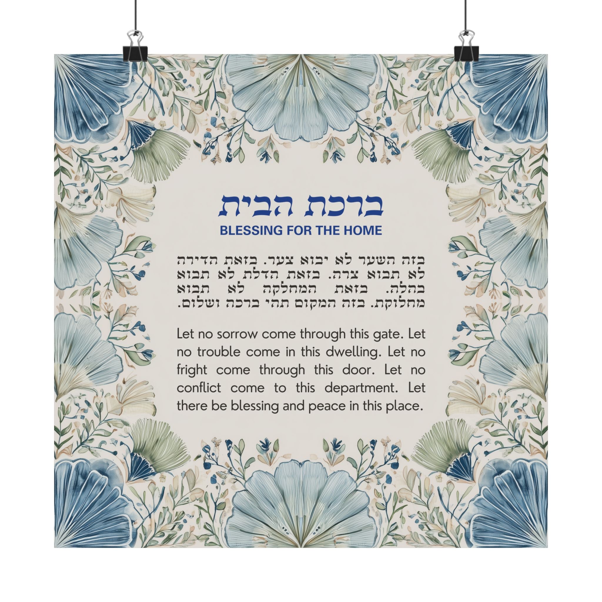 Birkat Habayit Wildflower Poster Jewish Art Botanical