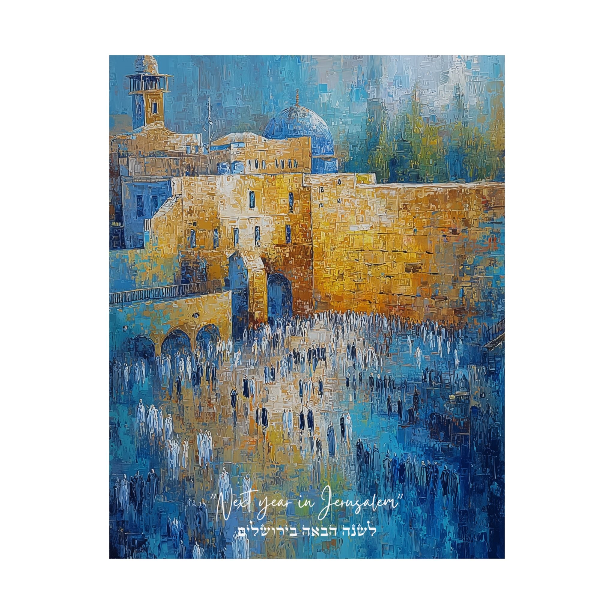 פוסטר מוטיבציה עברי אמנות קיר מעוררת השראה יהודית
