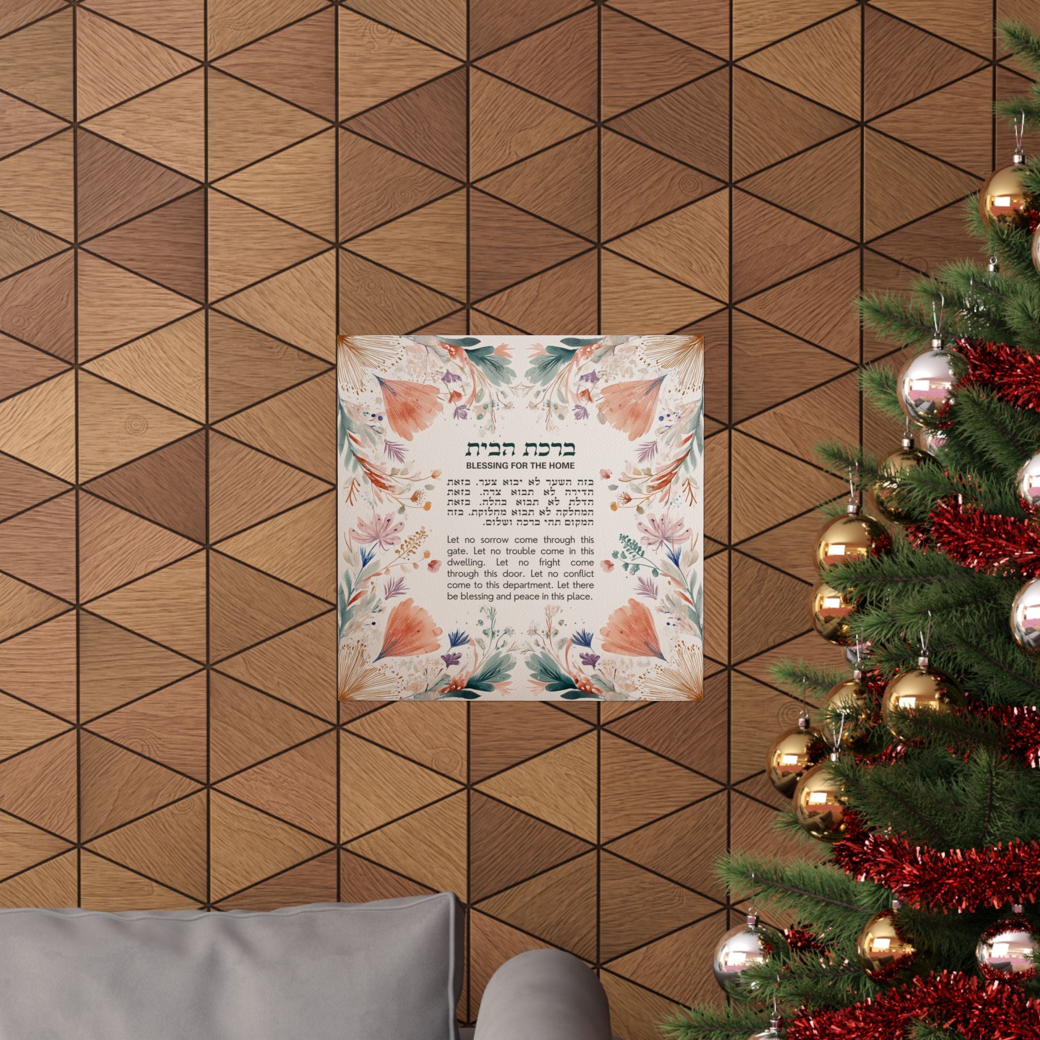 פוסטר ברכת הבית לפרחי בר