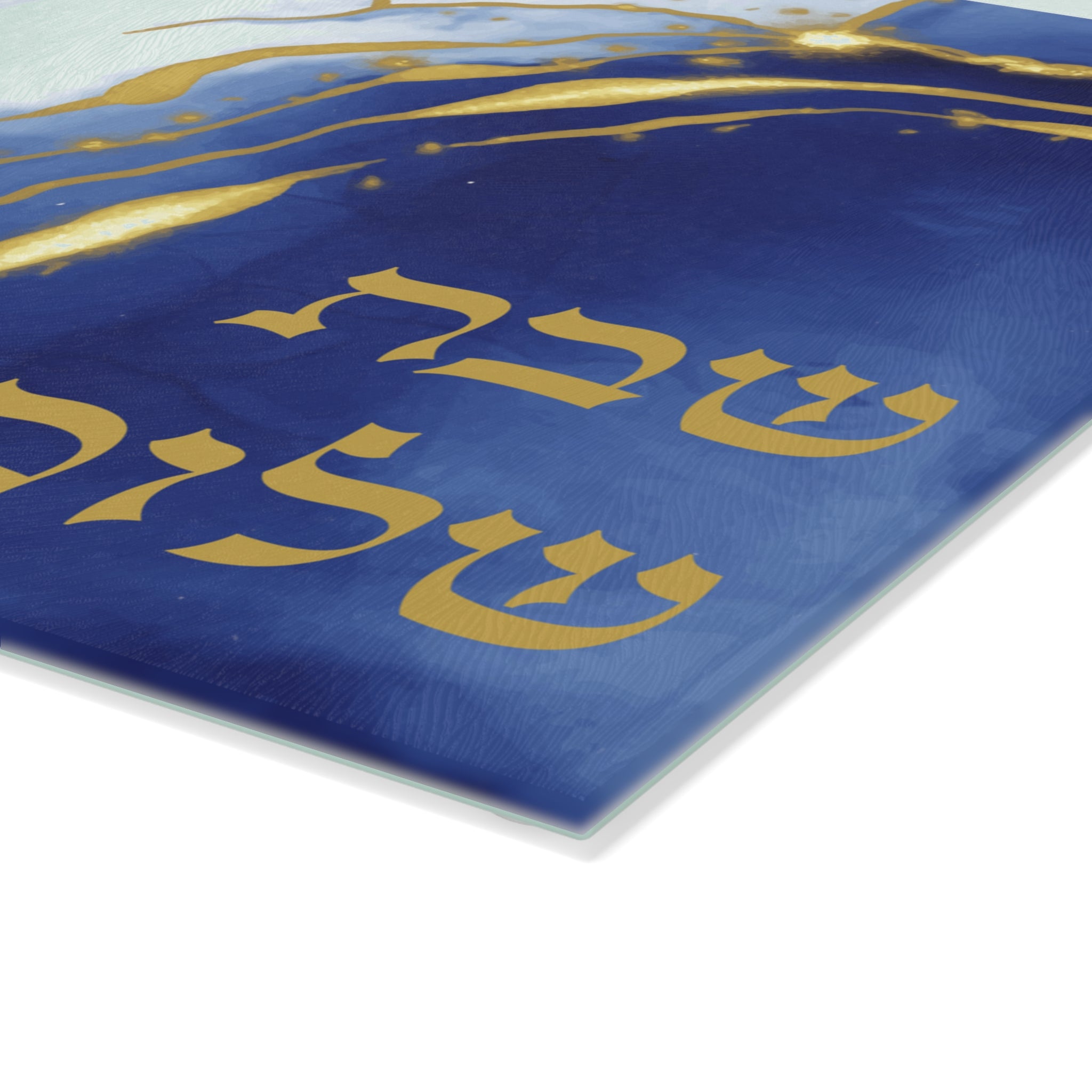 מועצת חלה כחולה שבת שלום