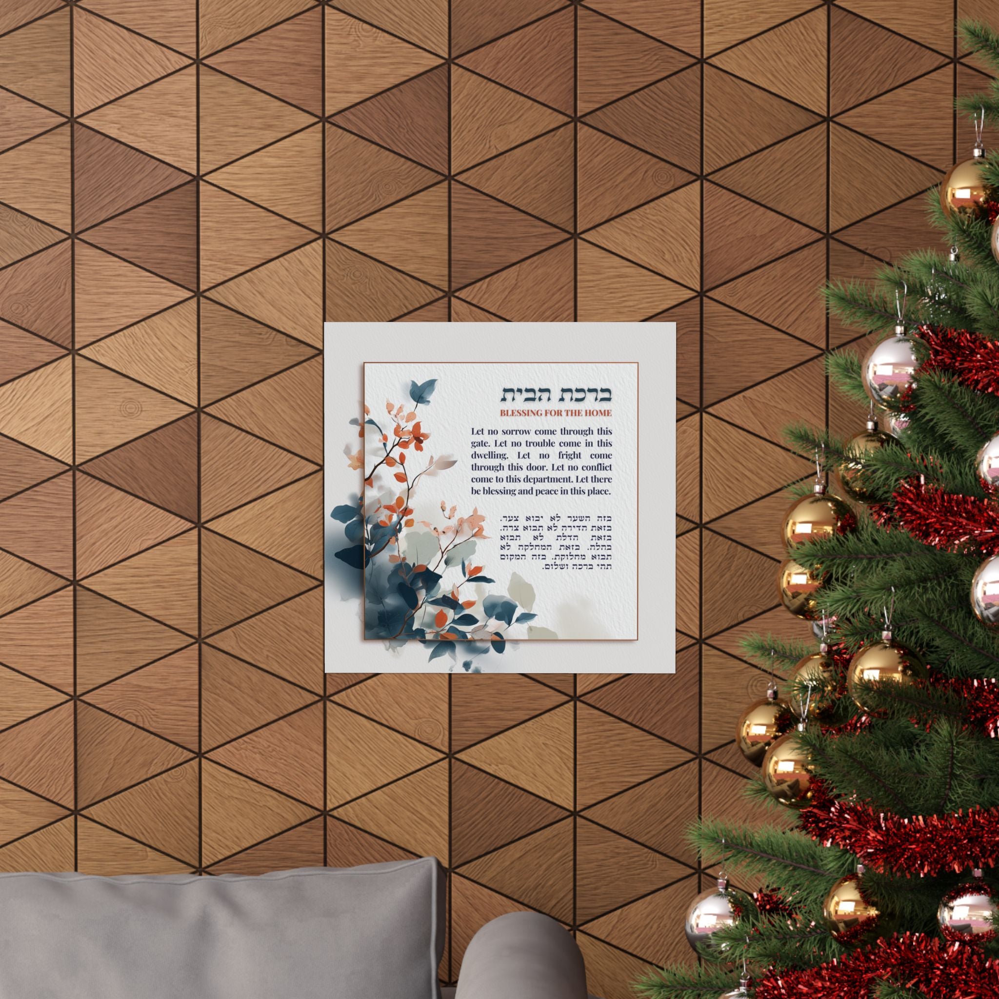 פוסטר ברכת הבית עברית אנגלית ברכת בית אמנות יודאיקה