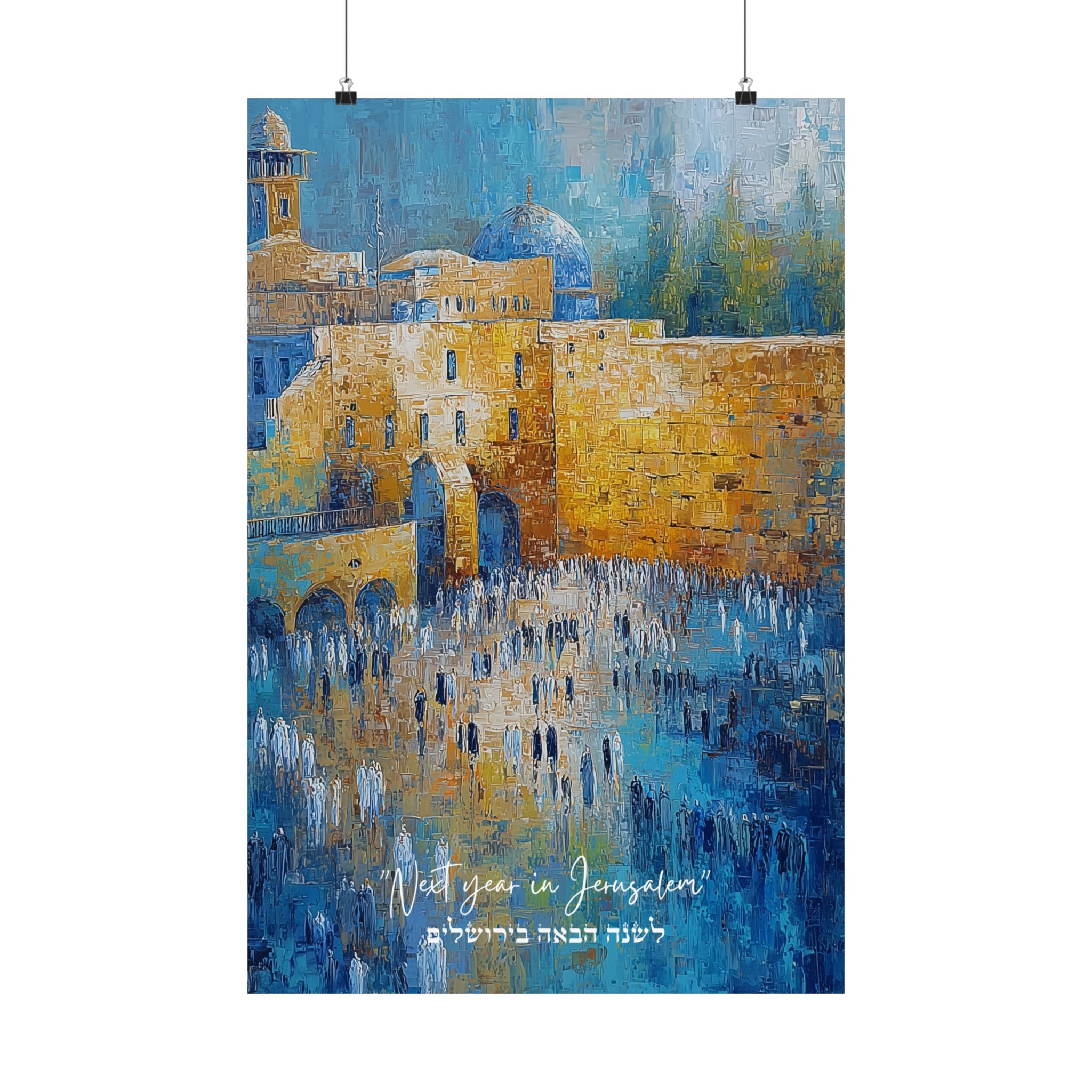 פוסטר מוטיבציה עברי אמנות קיר מעוררת השראה יהודית