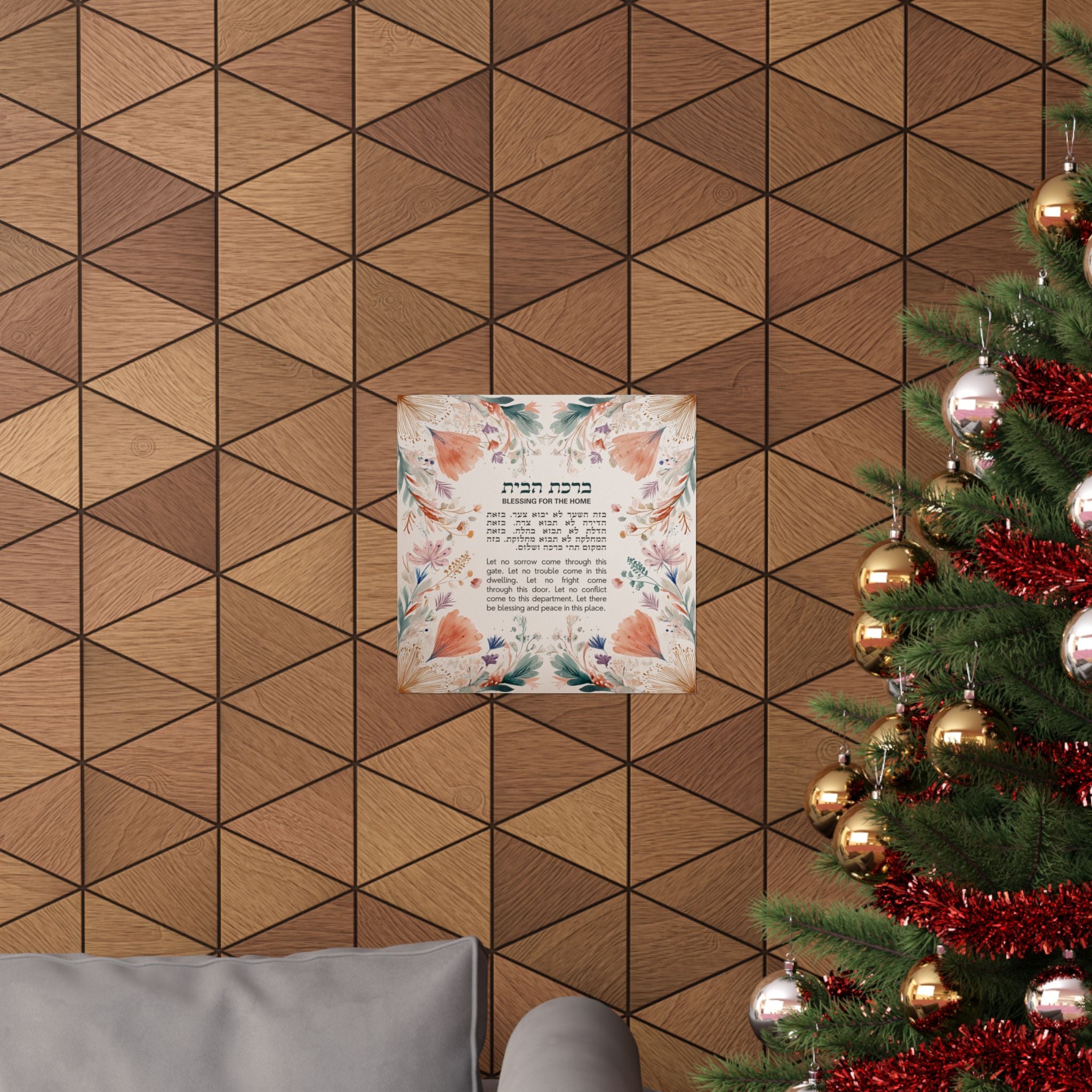 פוסטר ברכת הבית לפרחי בר