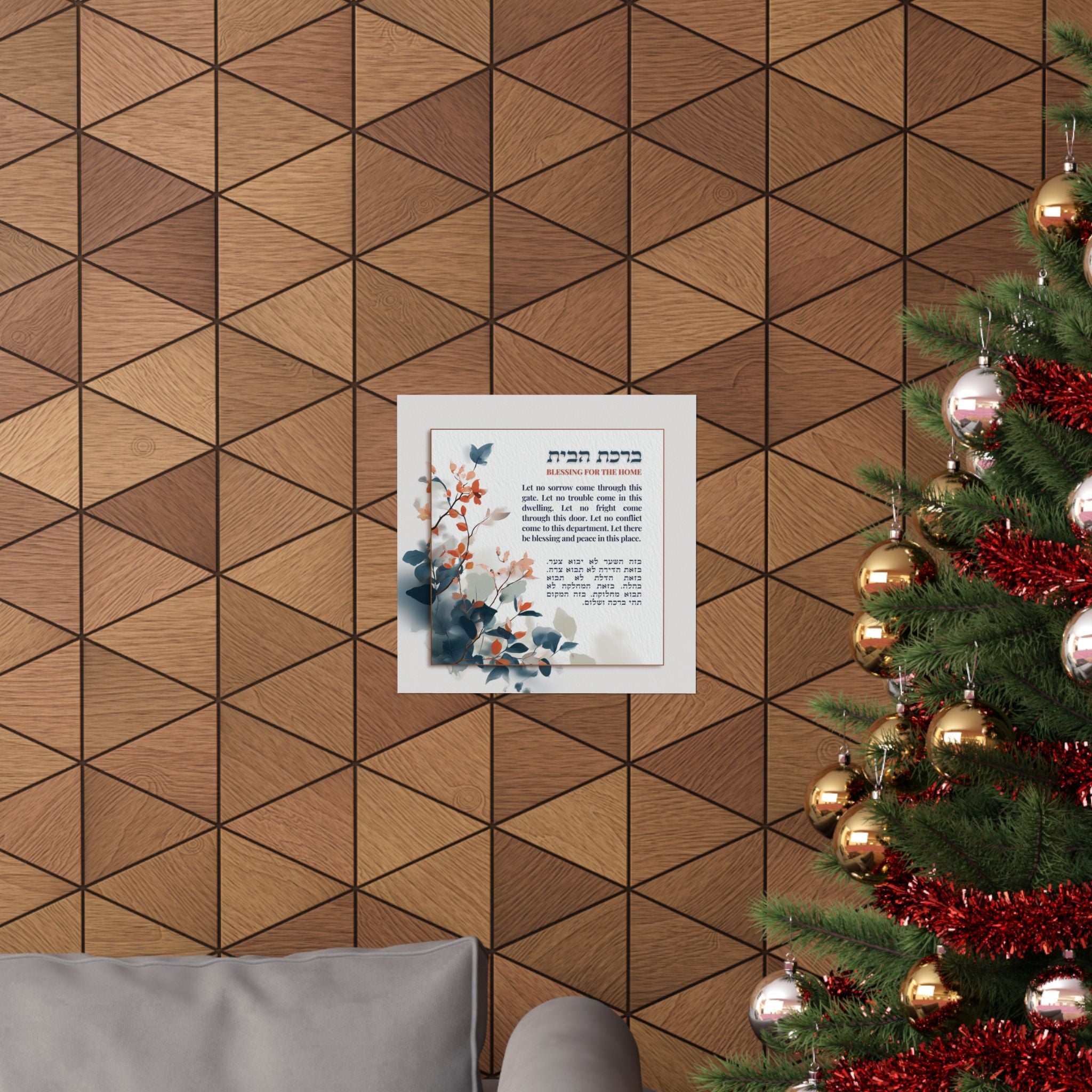 פוסטר ברכת הבית עברית אנגלית ברכת בית אמנות יודאיקה