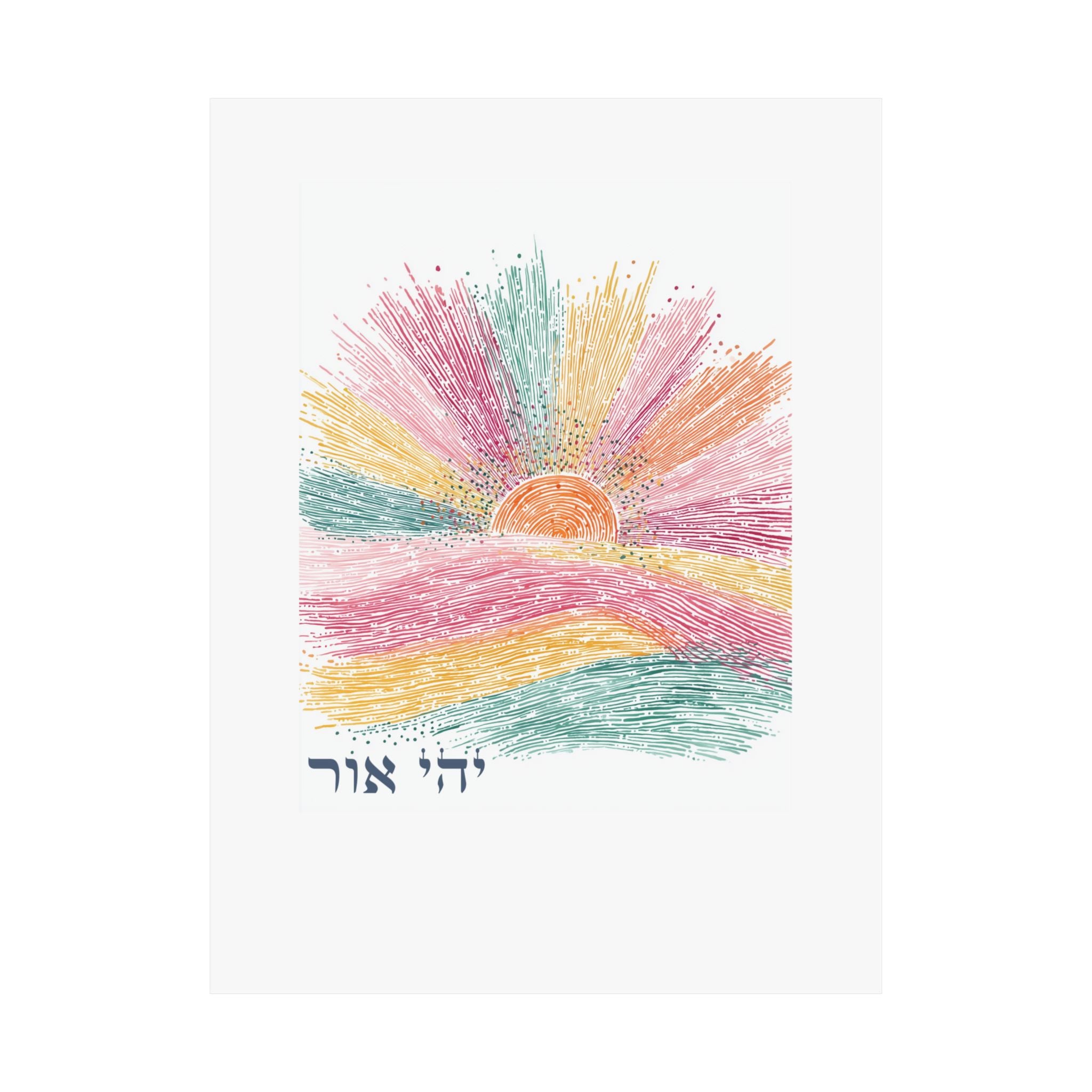 אמנות פסוקים מהתנ"ך העברי מתנה יודאיקה לבית יהי אור בראשית א' ג'