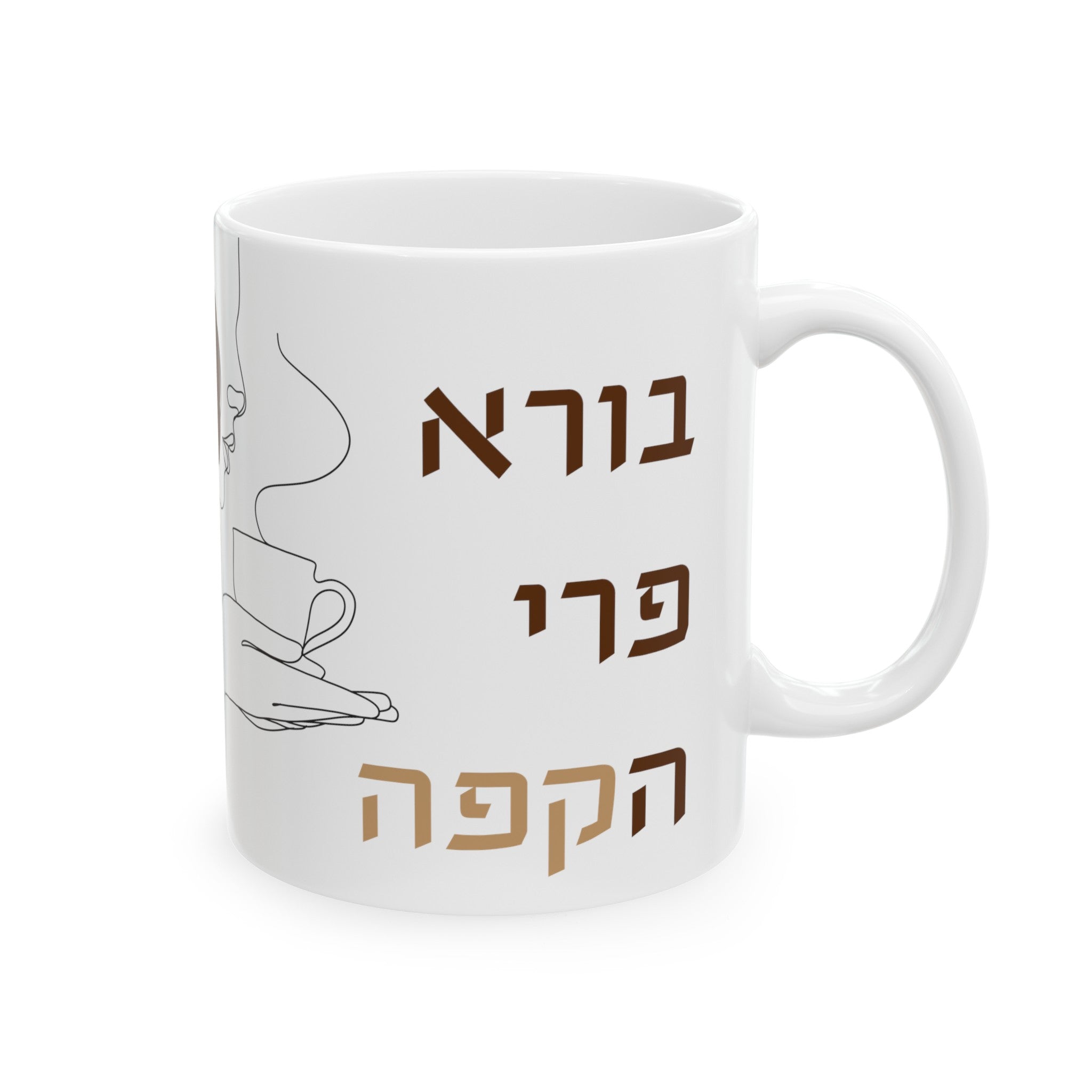 Borei Pri HaCoffee Mug 11Oz, 15oz