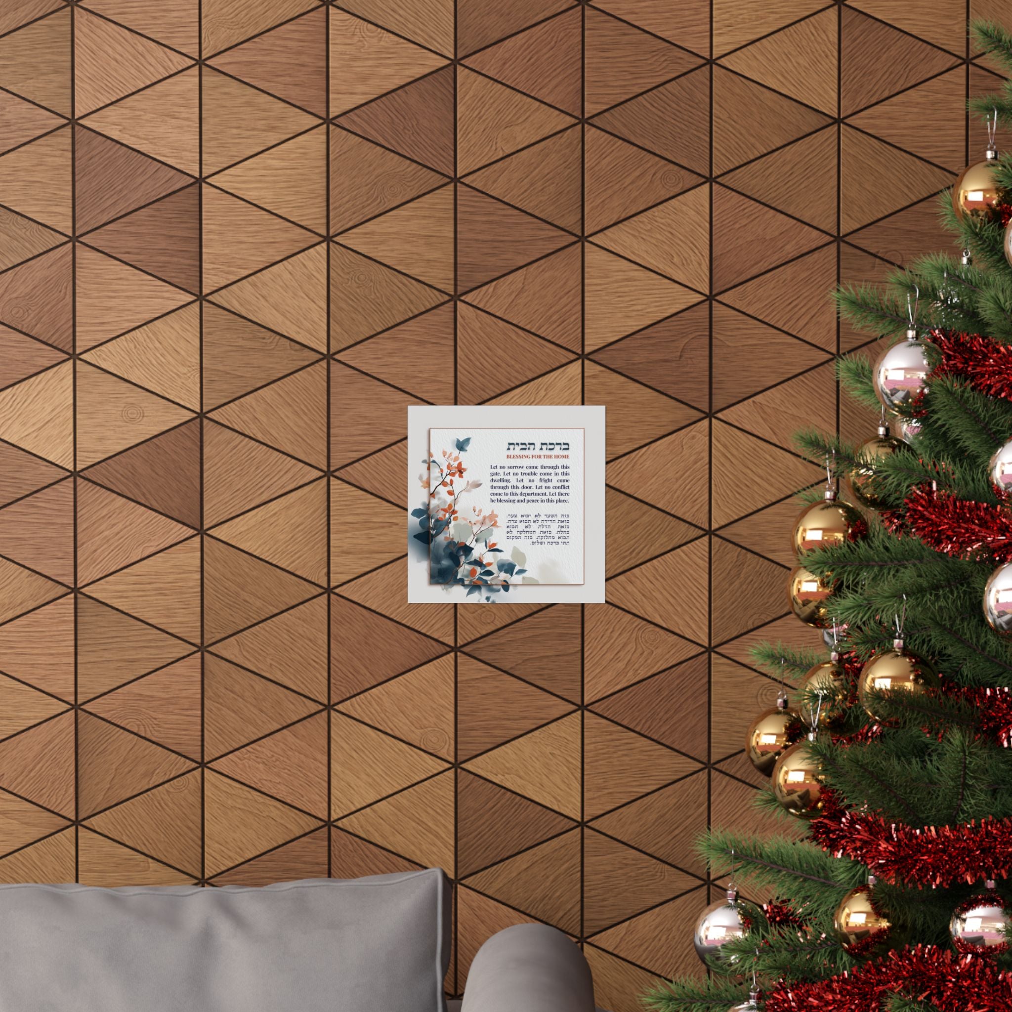 פוסטר ברכת הבית עברית אנגלית ברכת בית אמנות יודאיקה