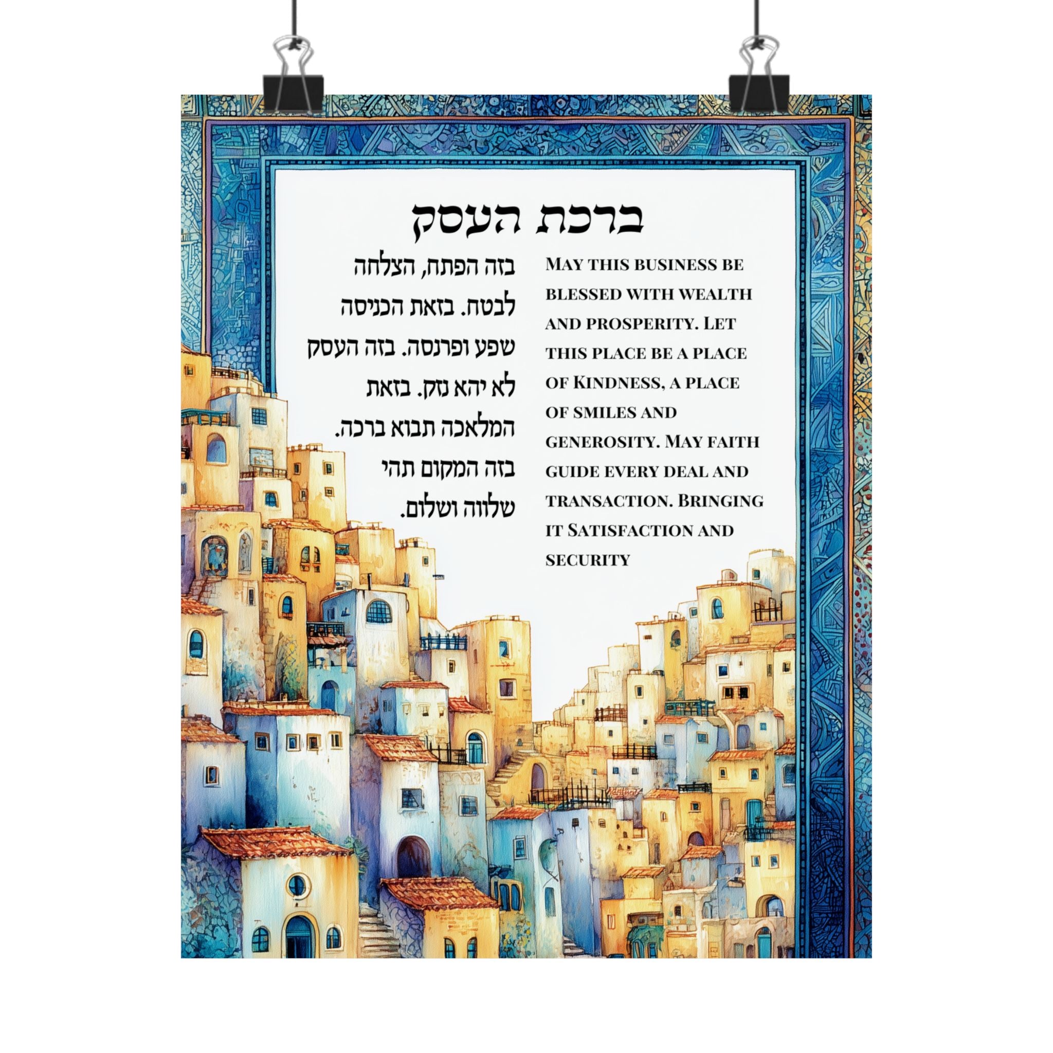 Jewselry Birkat Haesek Business Blessing Poster Hebrew