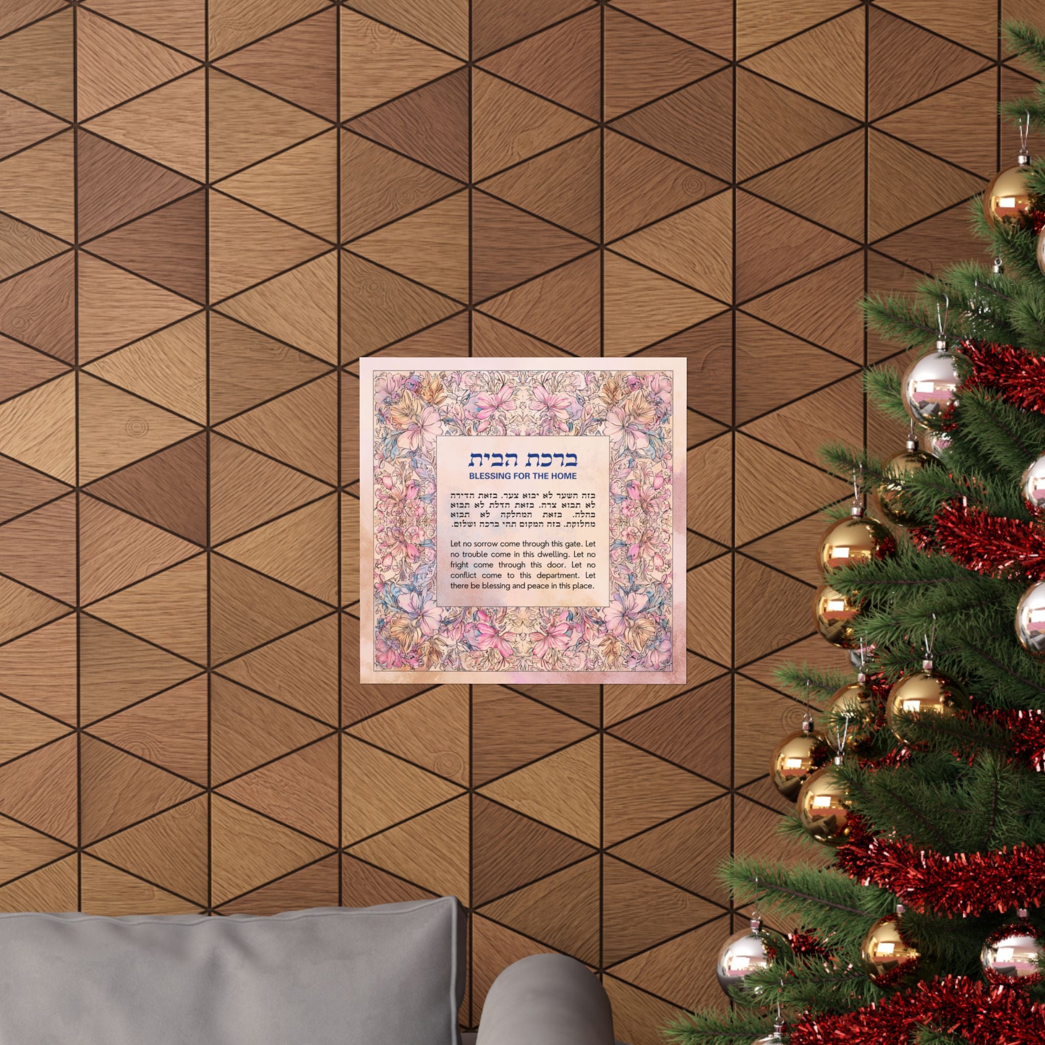 Birkat Habayit Wildflower Poster Hebrew