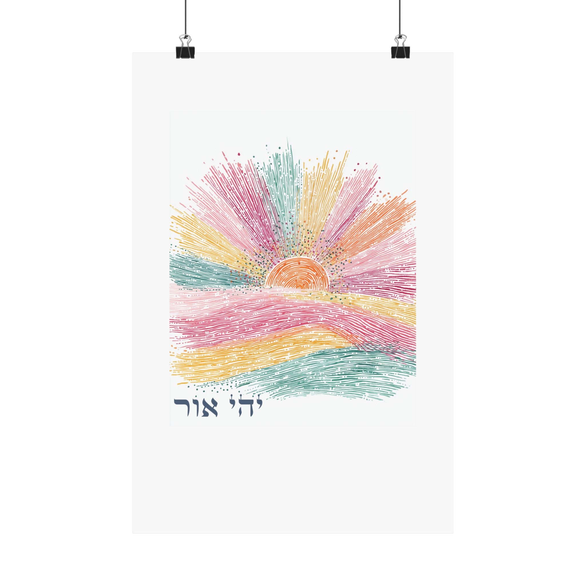 אמנות פסוקים מהתנ"ך העברי מתנה יודאיקה לבית