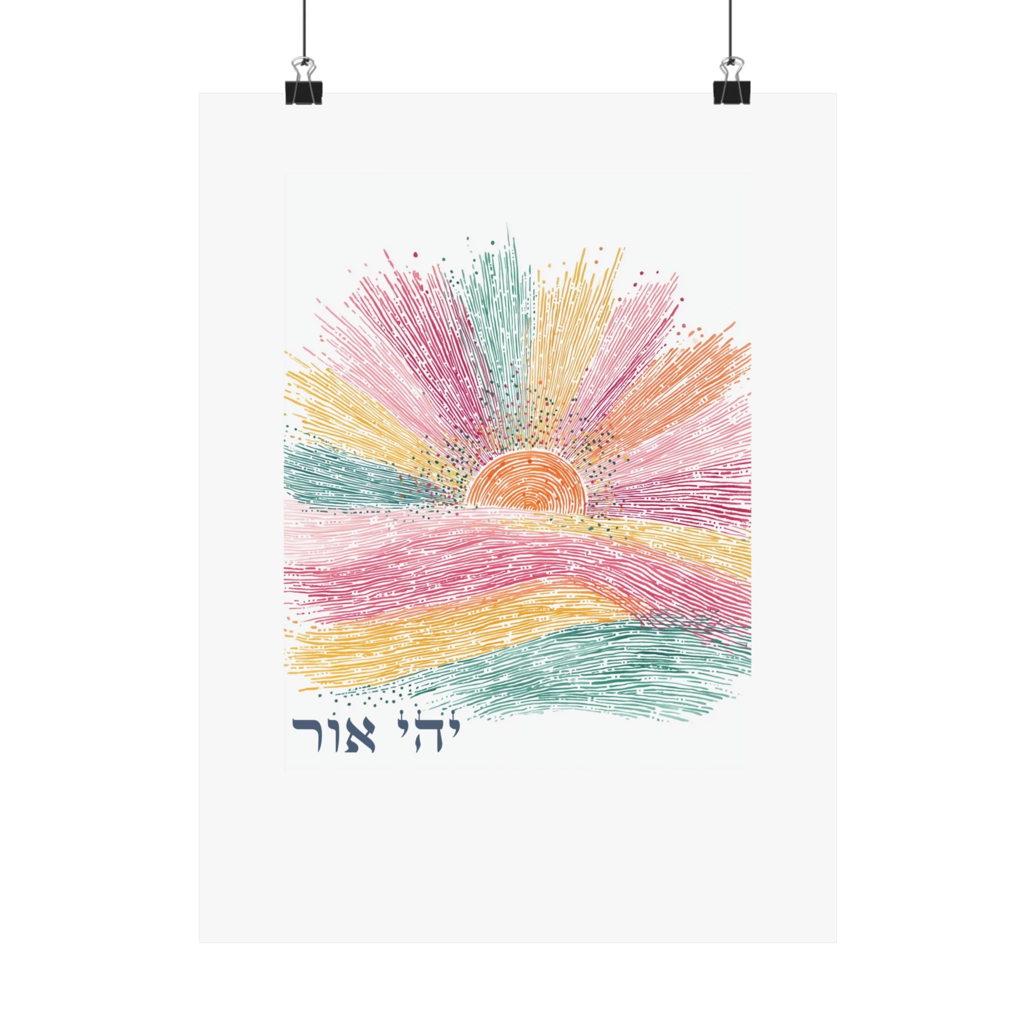 אמנות פסוקים מהתנ"ך העברי מתנה יודאיקה לבית יהי אור בראשית א' ג'