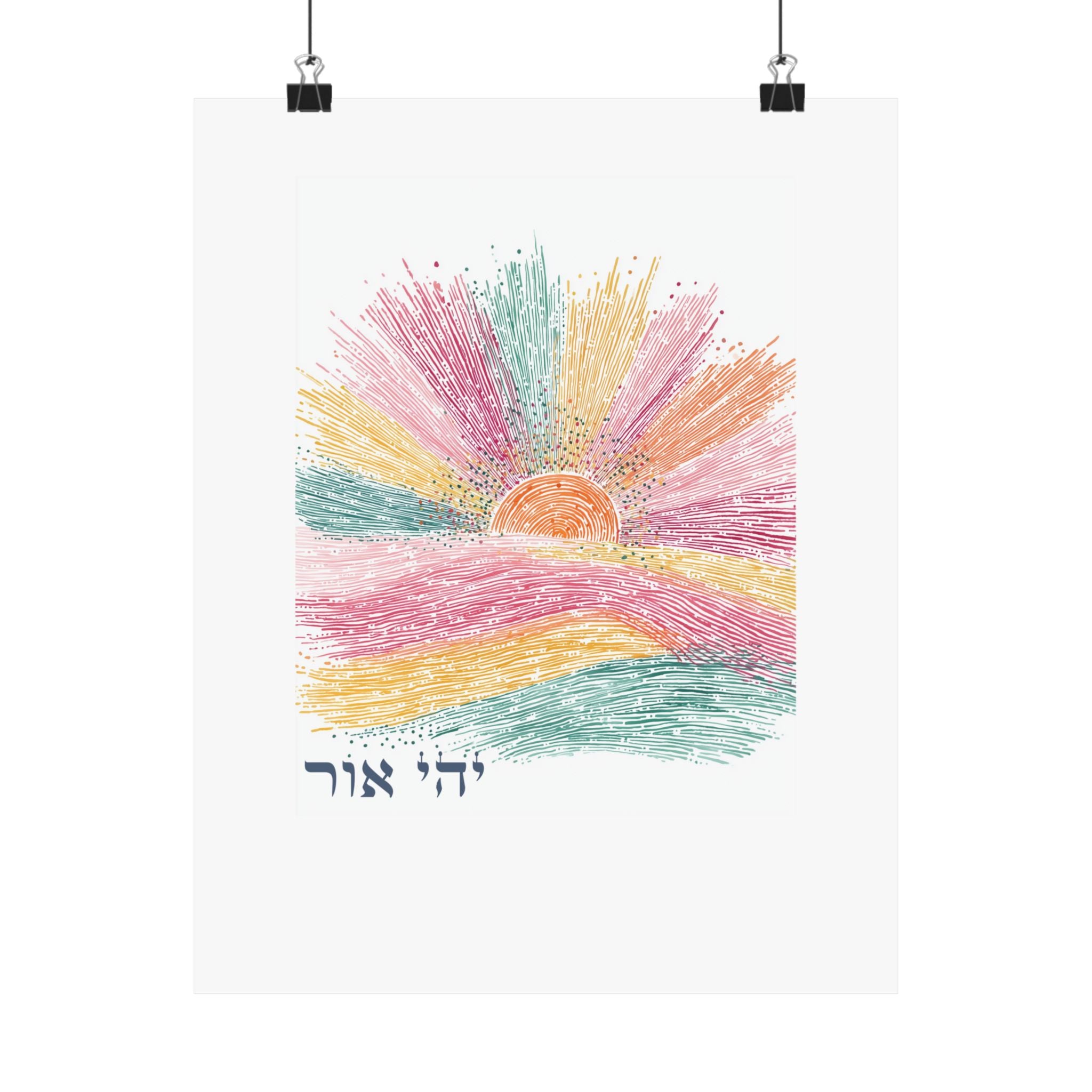 אמנות פסוקים מהתנ"ך העברי מתנה יודאיקה לבית יהי אור בראשית א' ג'