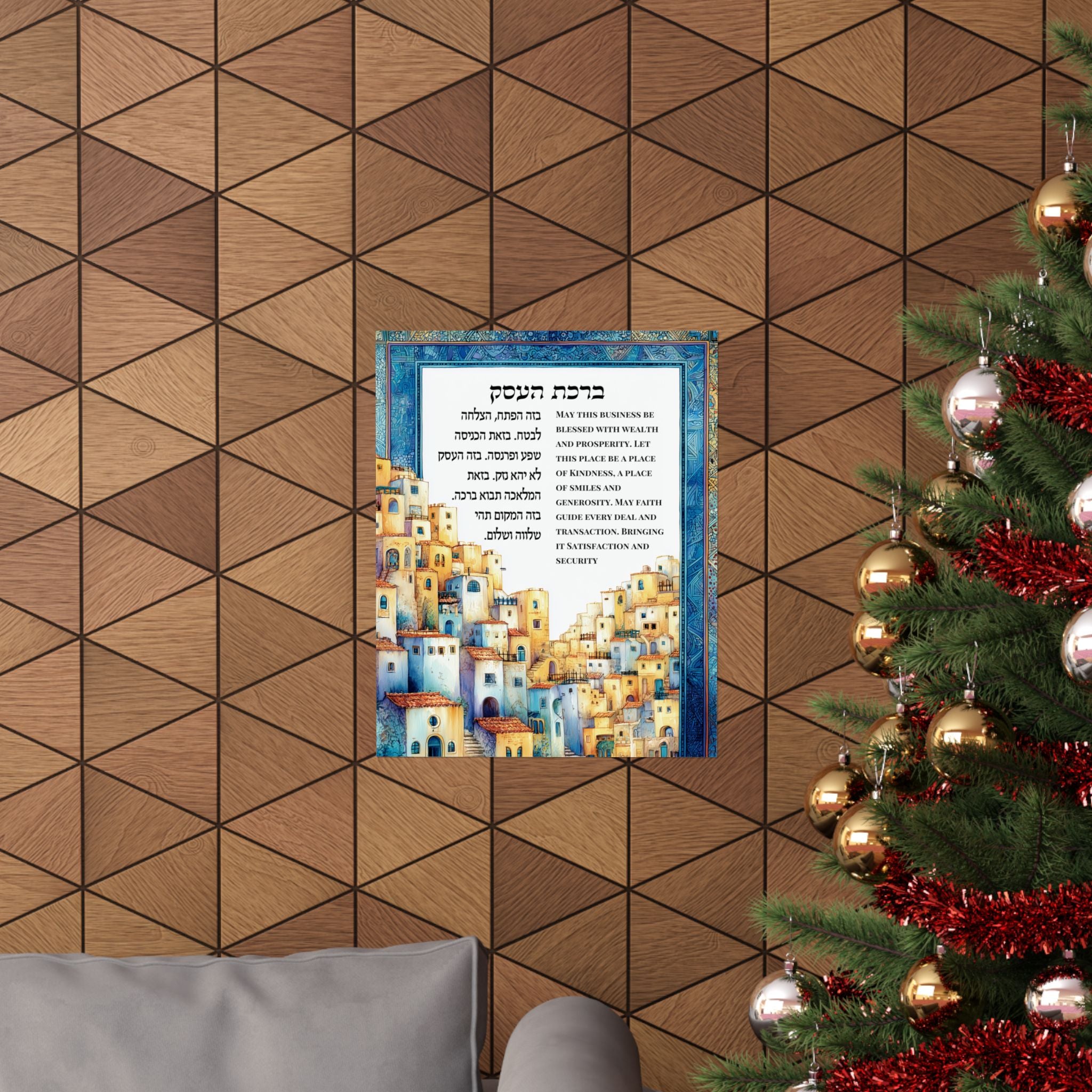 פוסטר ברכת העסקים של יהדות בעברית