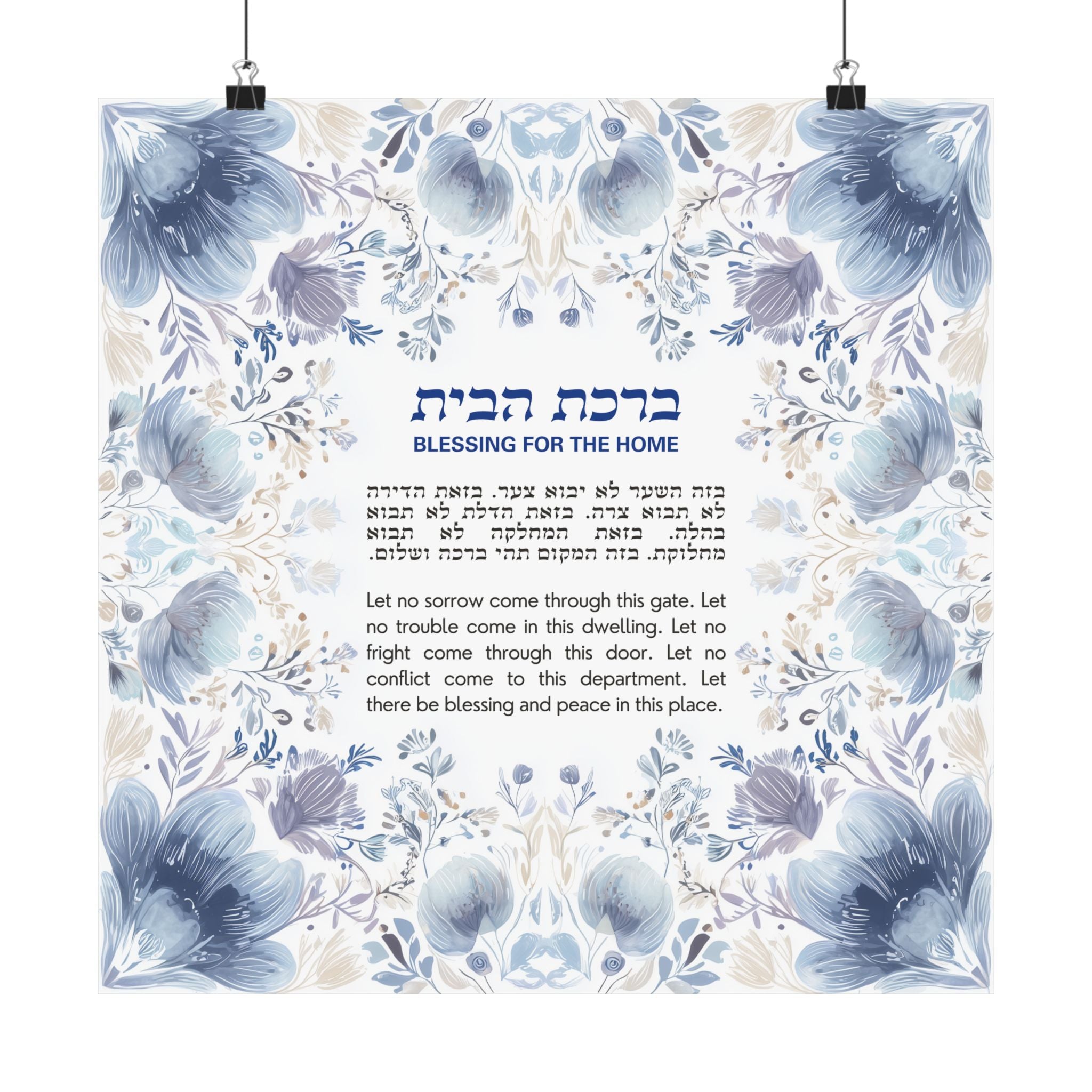Birkat Habayit Wildflower Poster
