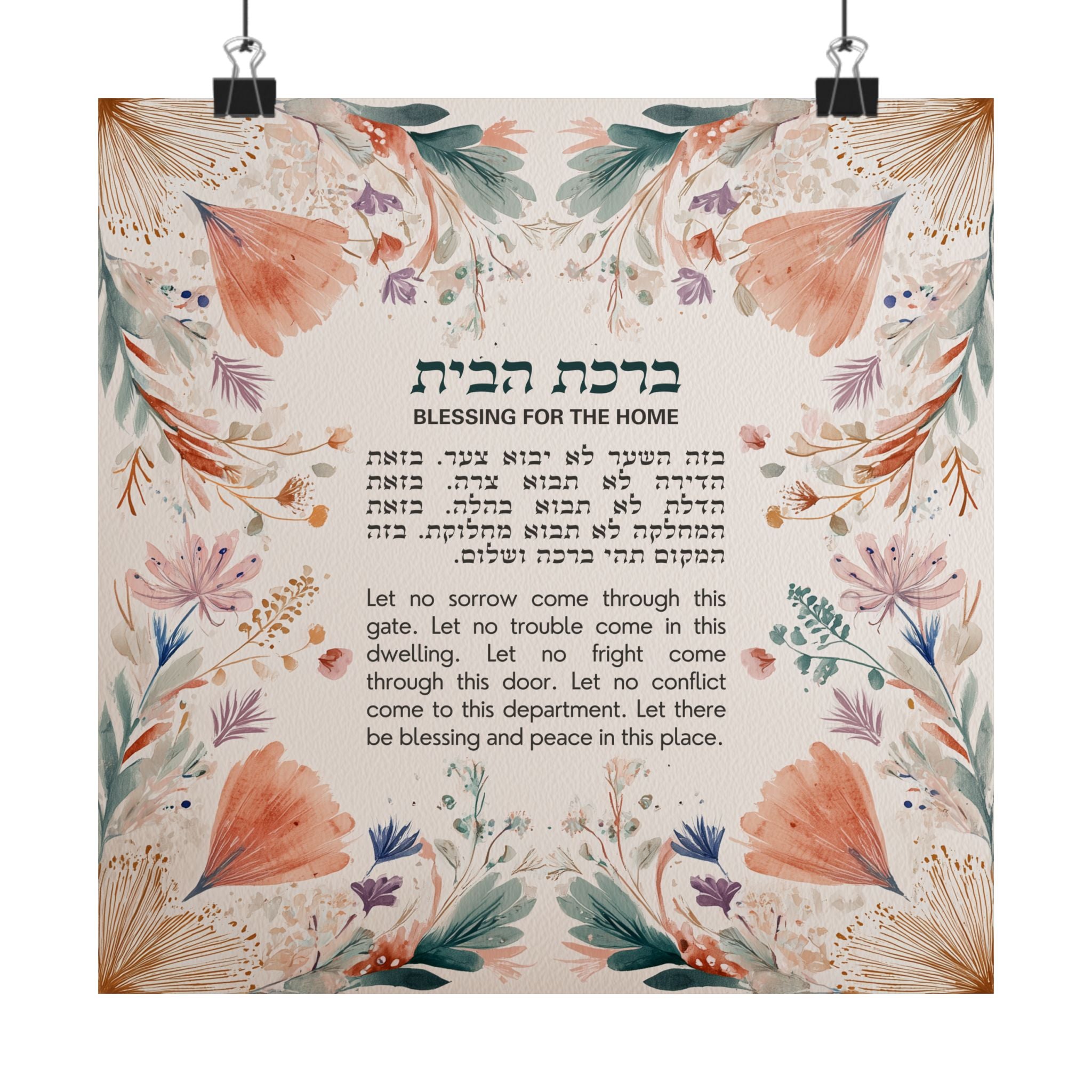 Birkat Habayit Wildflower Poster