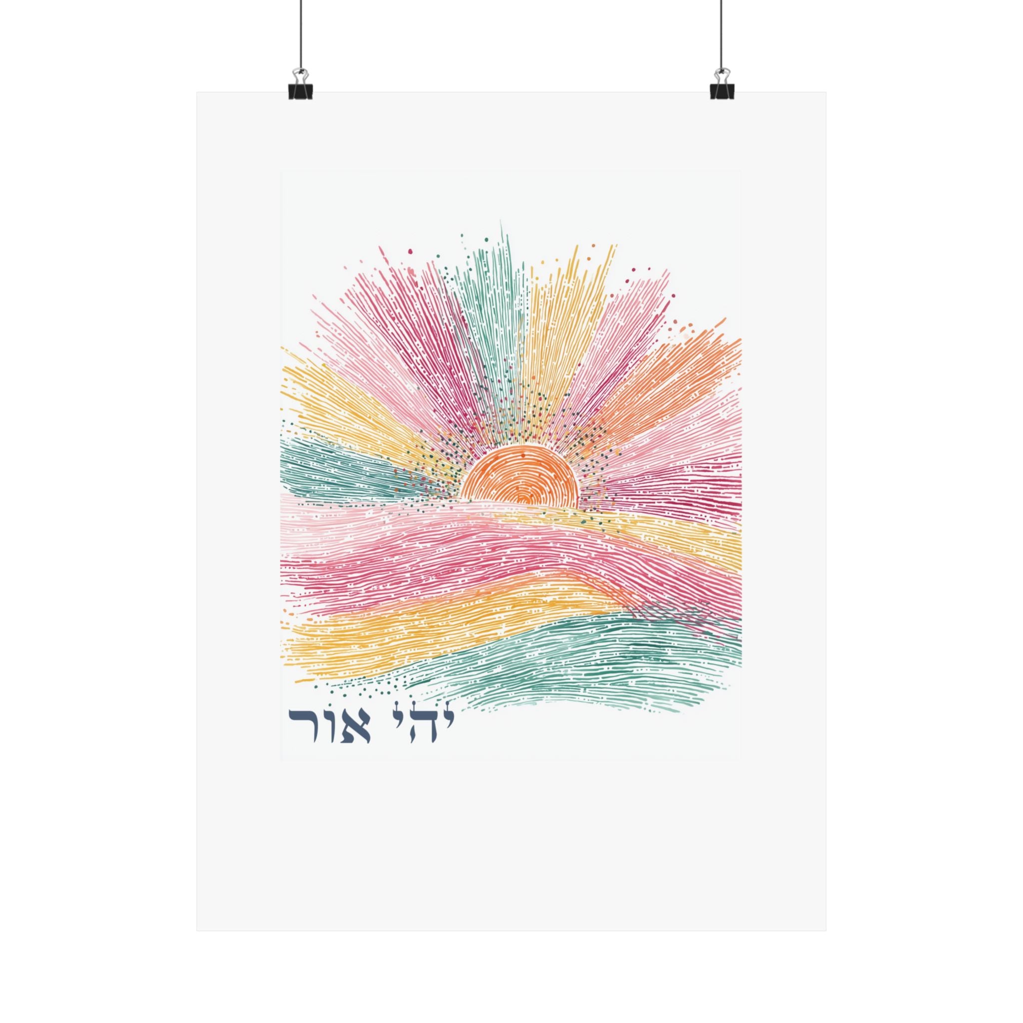 אמנות פסוקים מהתנ"ך העברי מתנה יודאיקה לבית יהי אור בראשית א' ג'