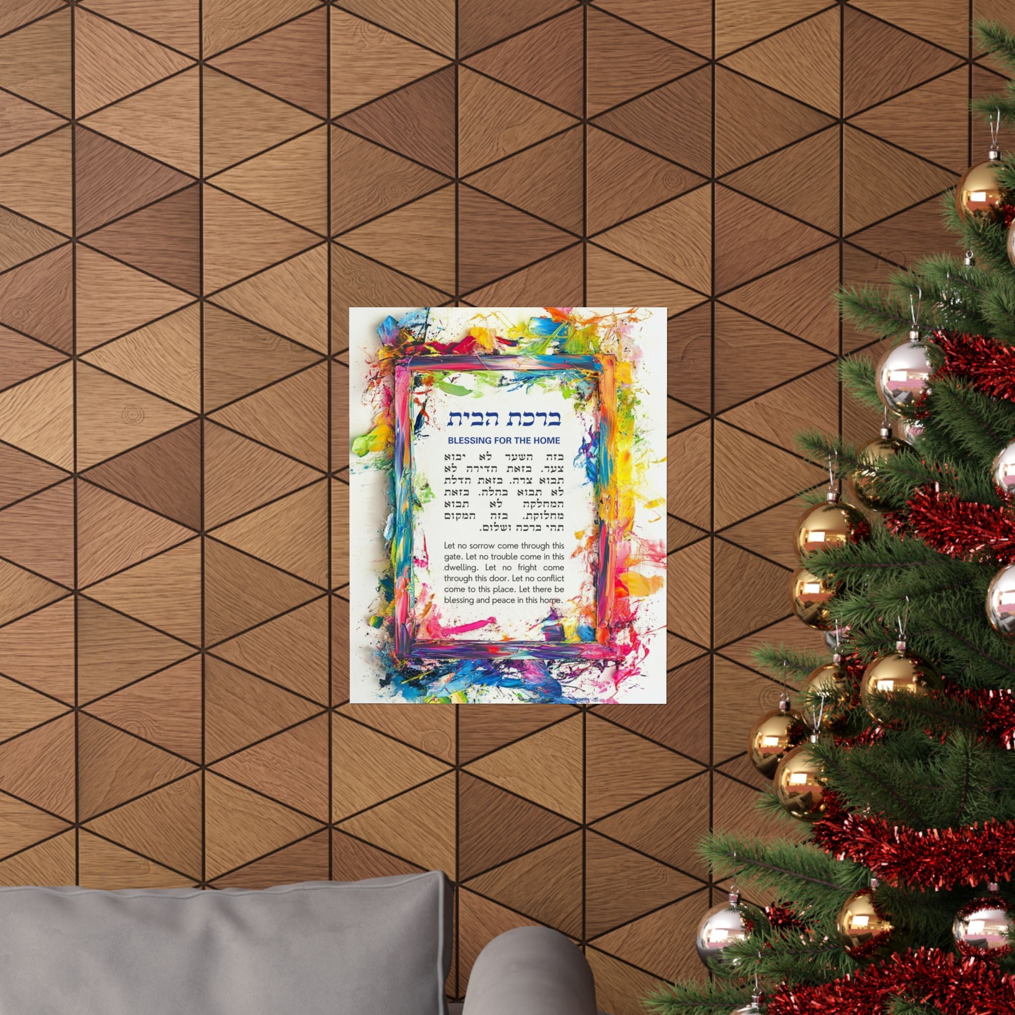 ברכת הבית פוסטר עברית אנגלית ברכת הבית אמנות יודאיקה