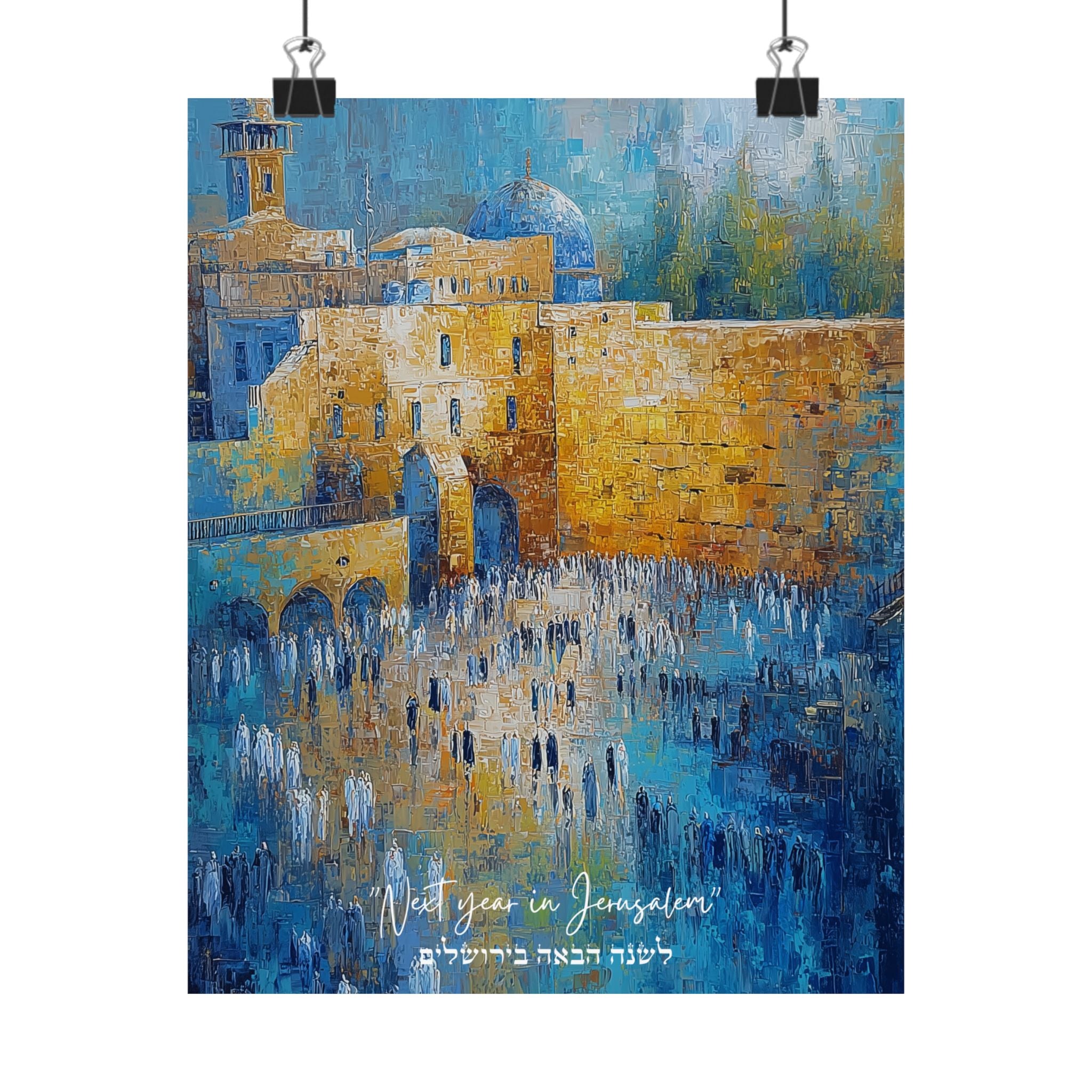 Hebrew Motivational Poster Jewish Inspirational Wall Art