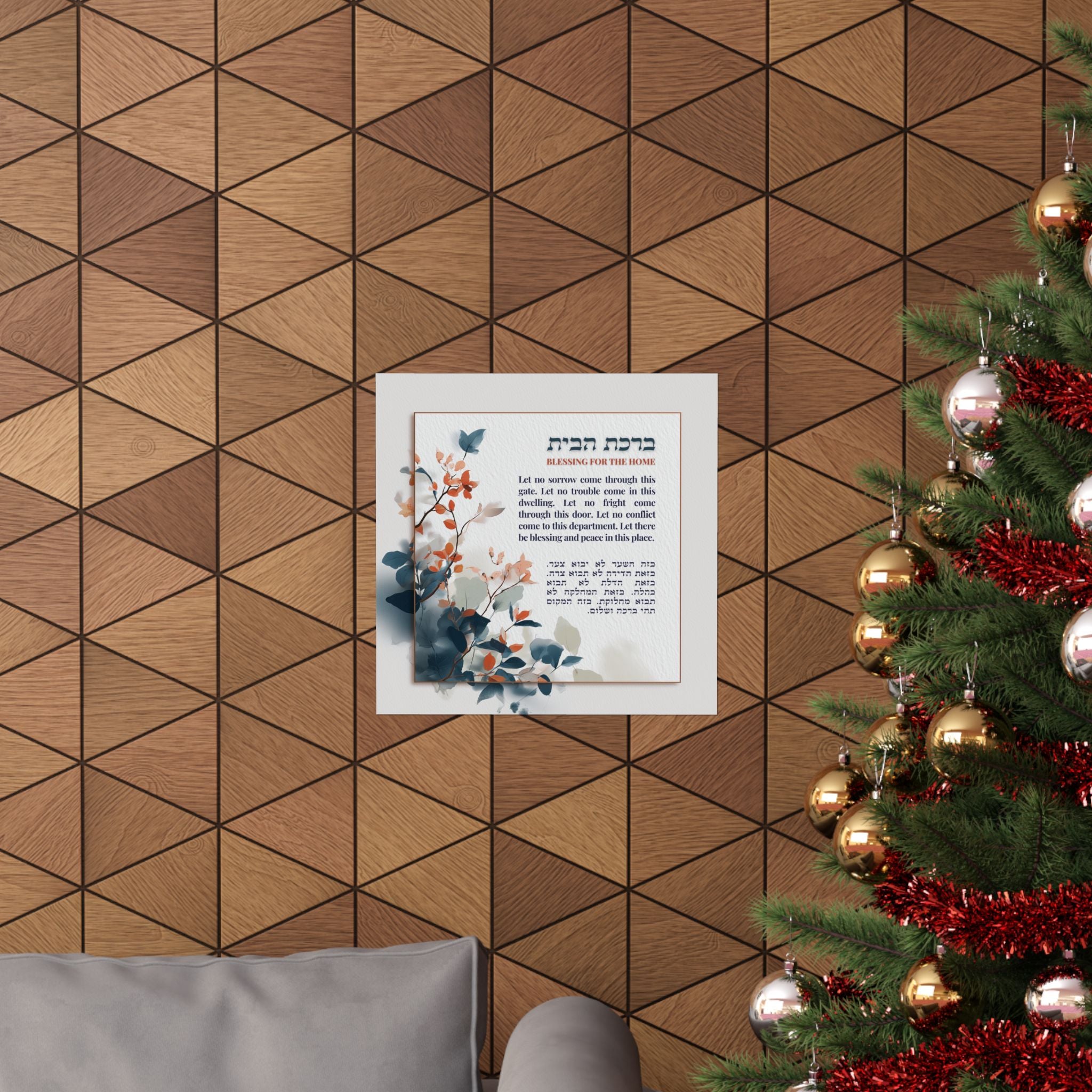 פוסטר ברכת הבית עברית אנגלית ברכת בית אמנות יודאיקה