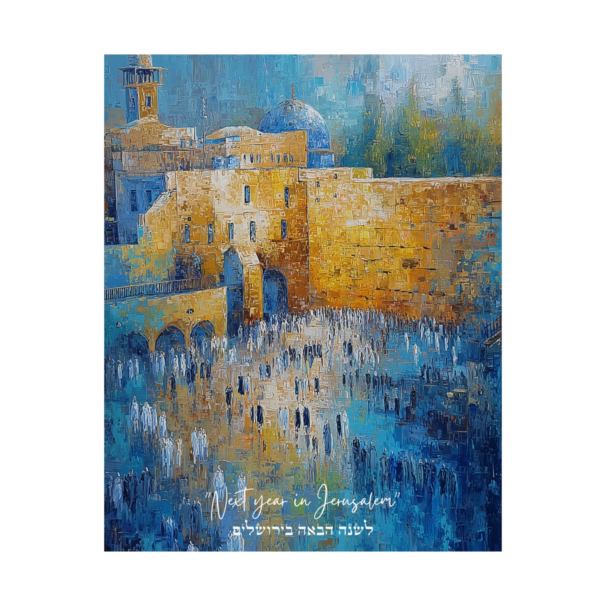 פוסטר מוטיבציה עברי אמנות קיר מעוררת השראה יהודית