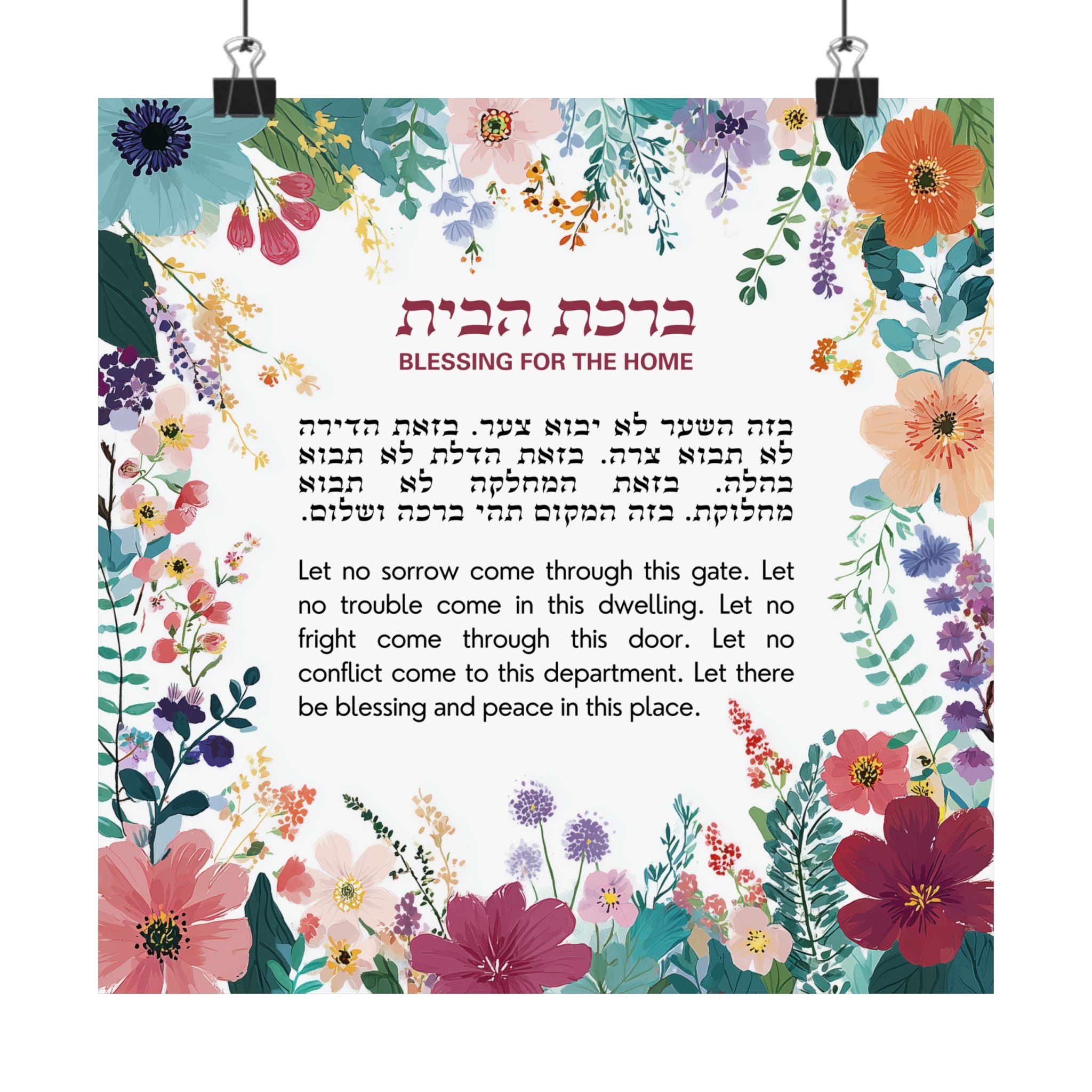 Birkat Habayit Judaica Art Sign Poster