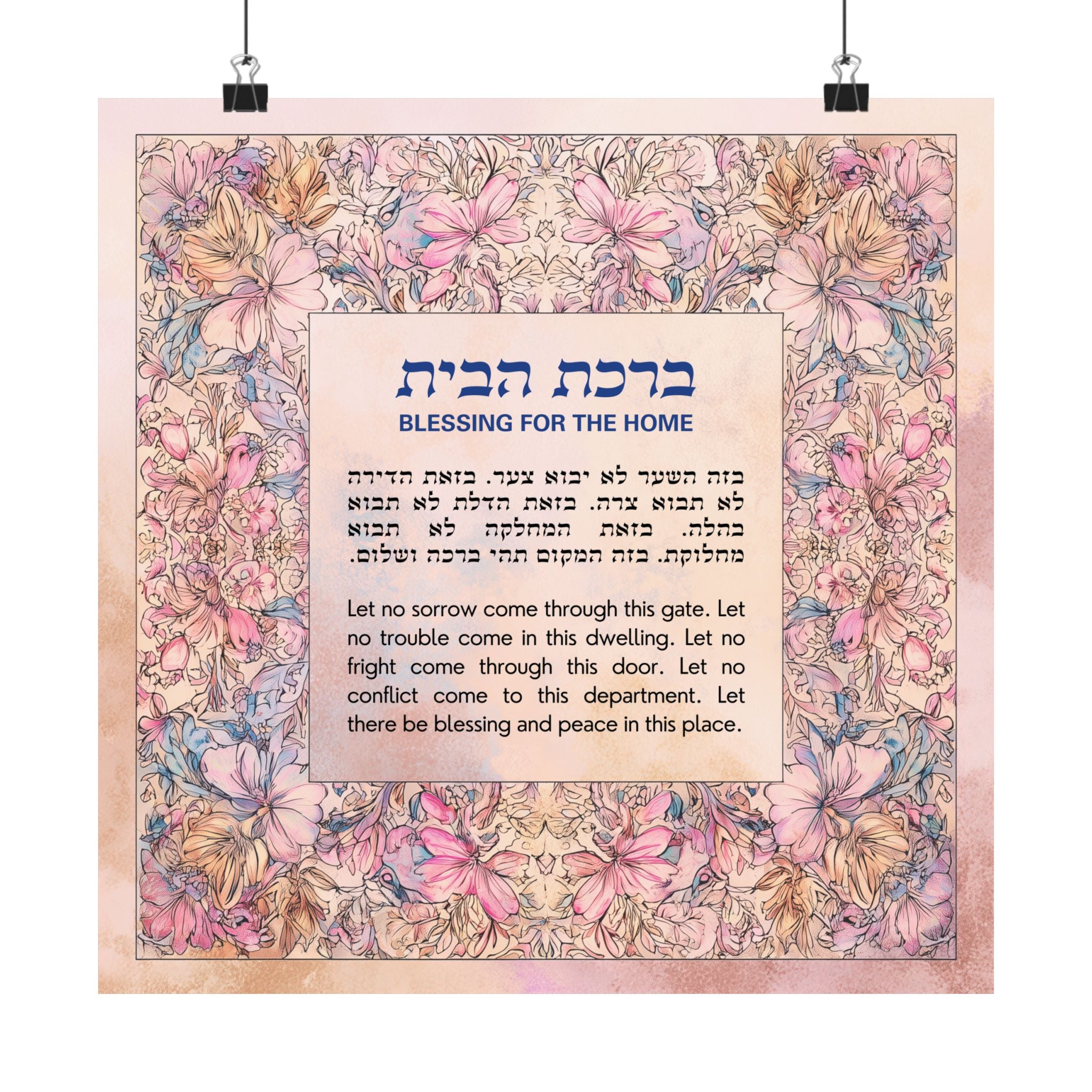Birkat Habayit Wildflower Poster Hebrew