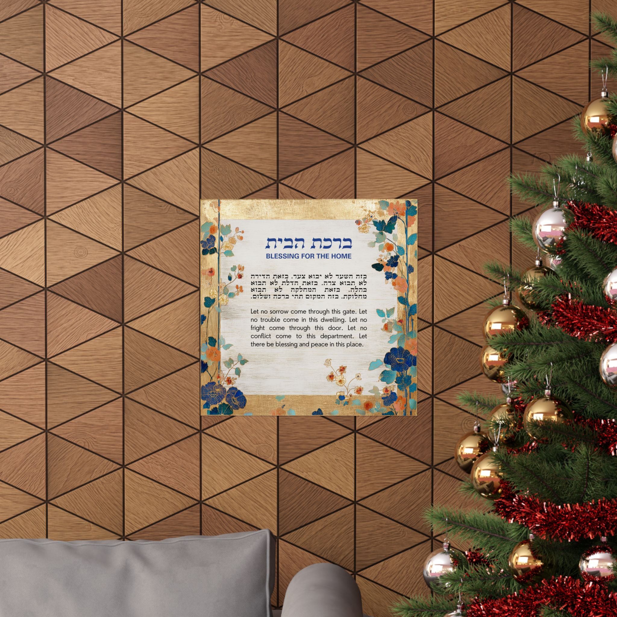 פוסטר ברכת הבית לפרחי בר עברית אנגלית