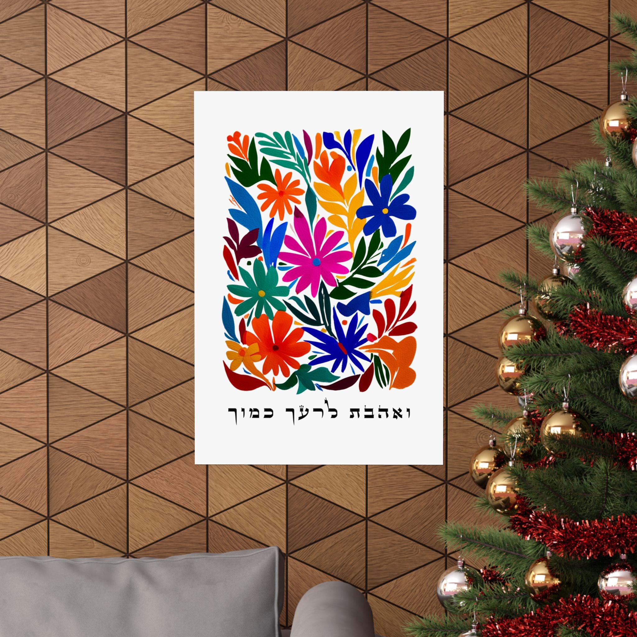 אמנות פסוקים בתנ"ך העברית והשבתא לרעה קמוכה אהבת לרעך