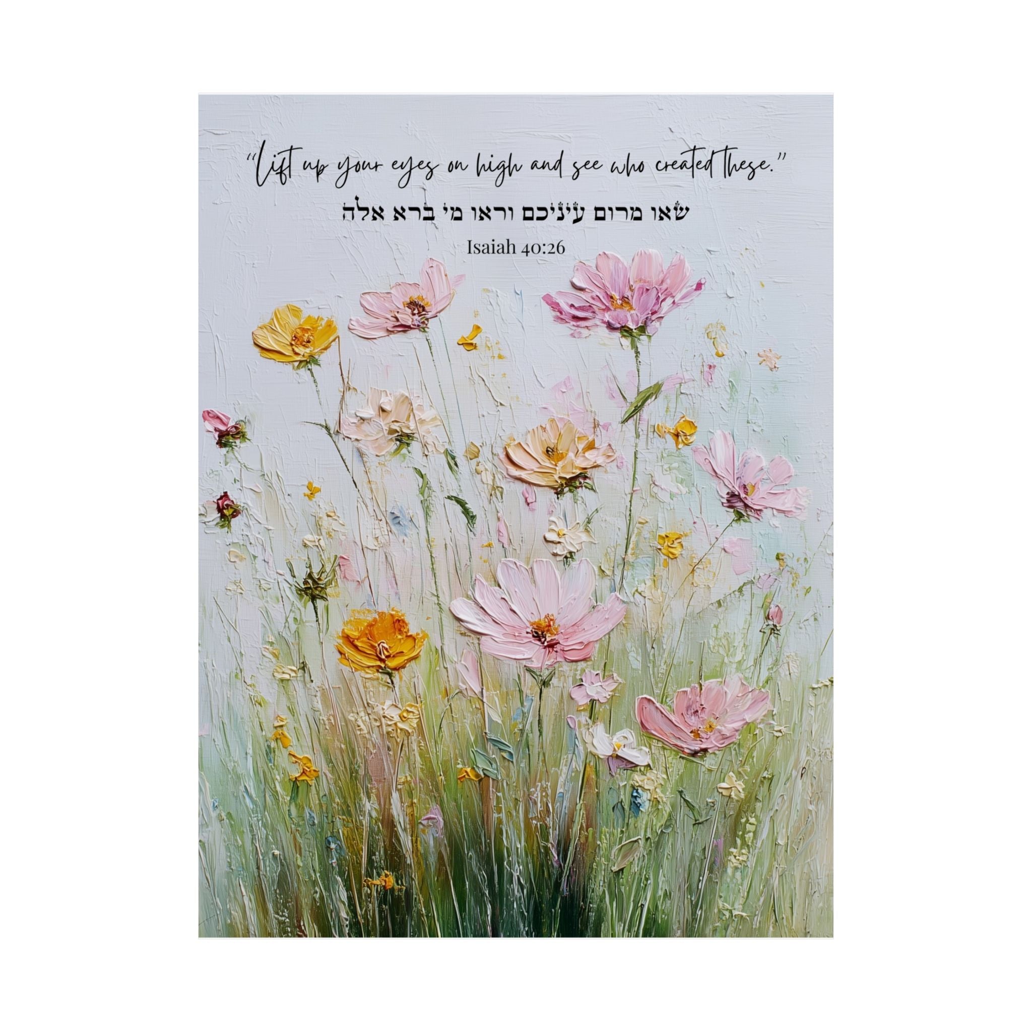 קיר מילים עברי מעורר השראה להדפסה עם יהדות רוחנית