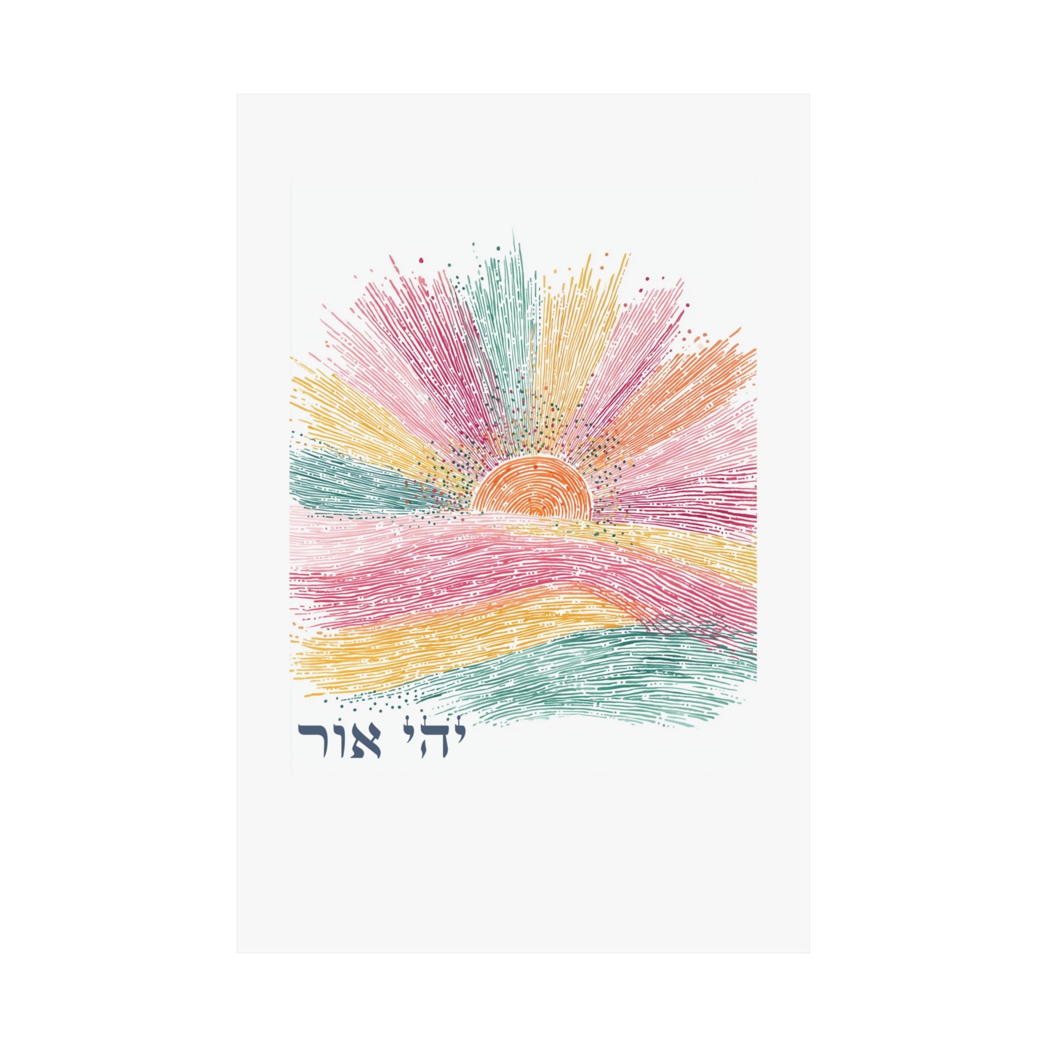 אמנות פסוקים מהתנ"ך העברי מתנה יודאיקה לבית יהי אור בראשית א' ג'