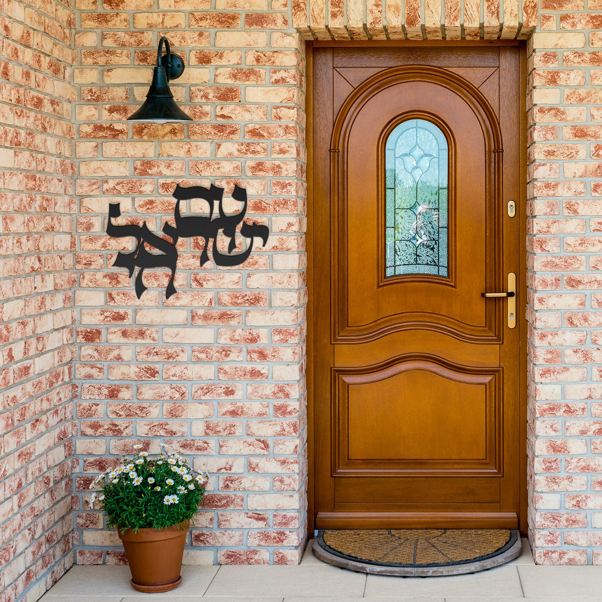 AM YISRAEL CHAI Sign