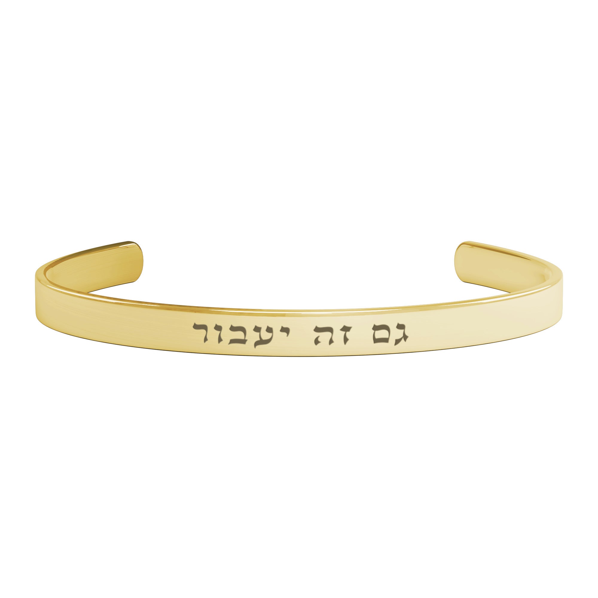 Hebrew Bracelet Israel
