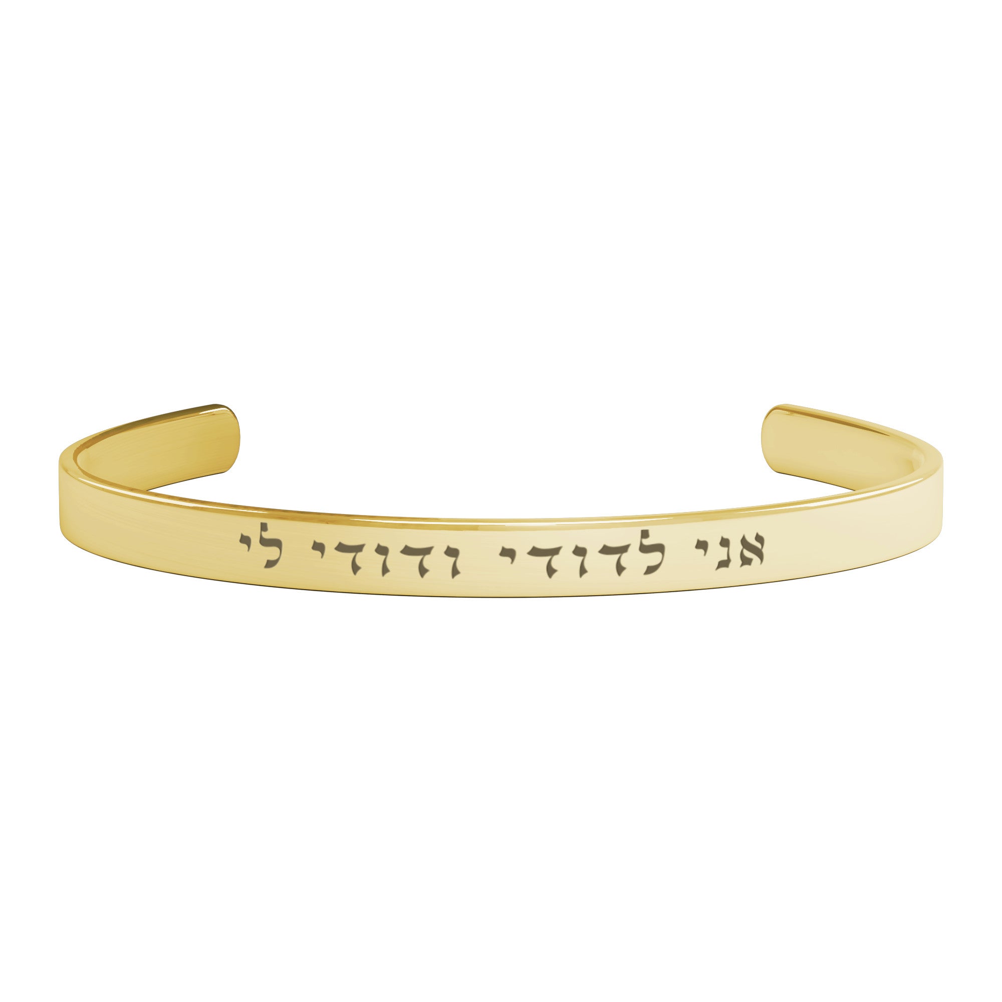Hebrew Quote Bracelet