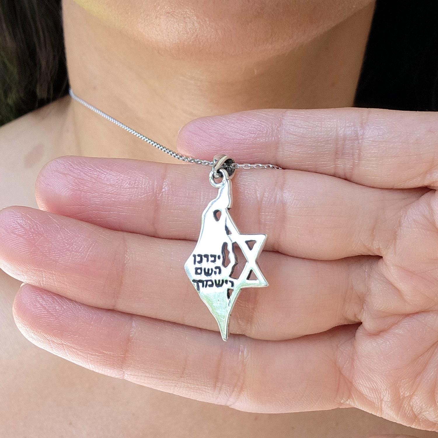 שרשרת ברכת כוהנים מגן דוד שרשרת מפת ישראל