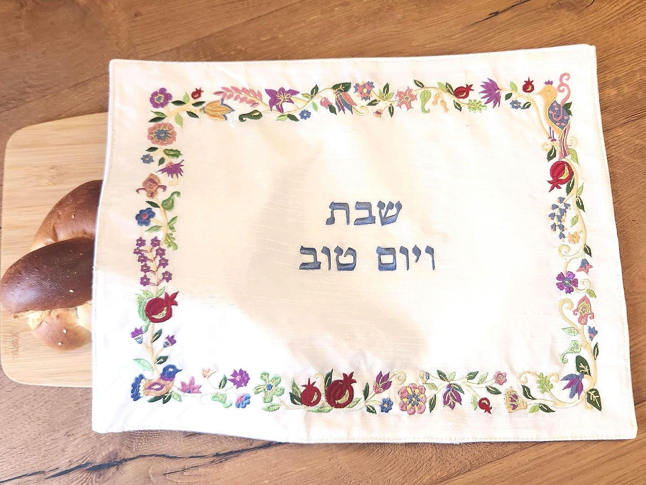 יאיר עמנואל כריכת חלה רקומה לפרשה כיסוי חלה לשבת שלום מתנה יהדות יודאיקה מתנה יהודית לאומנותה הישראלית