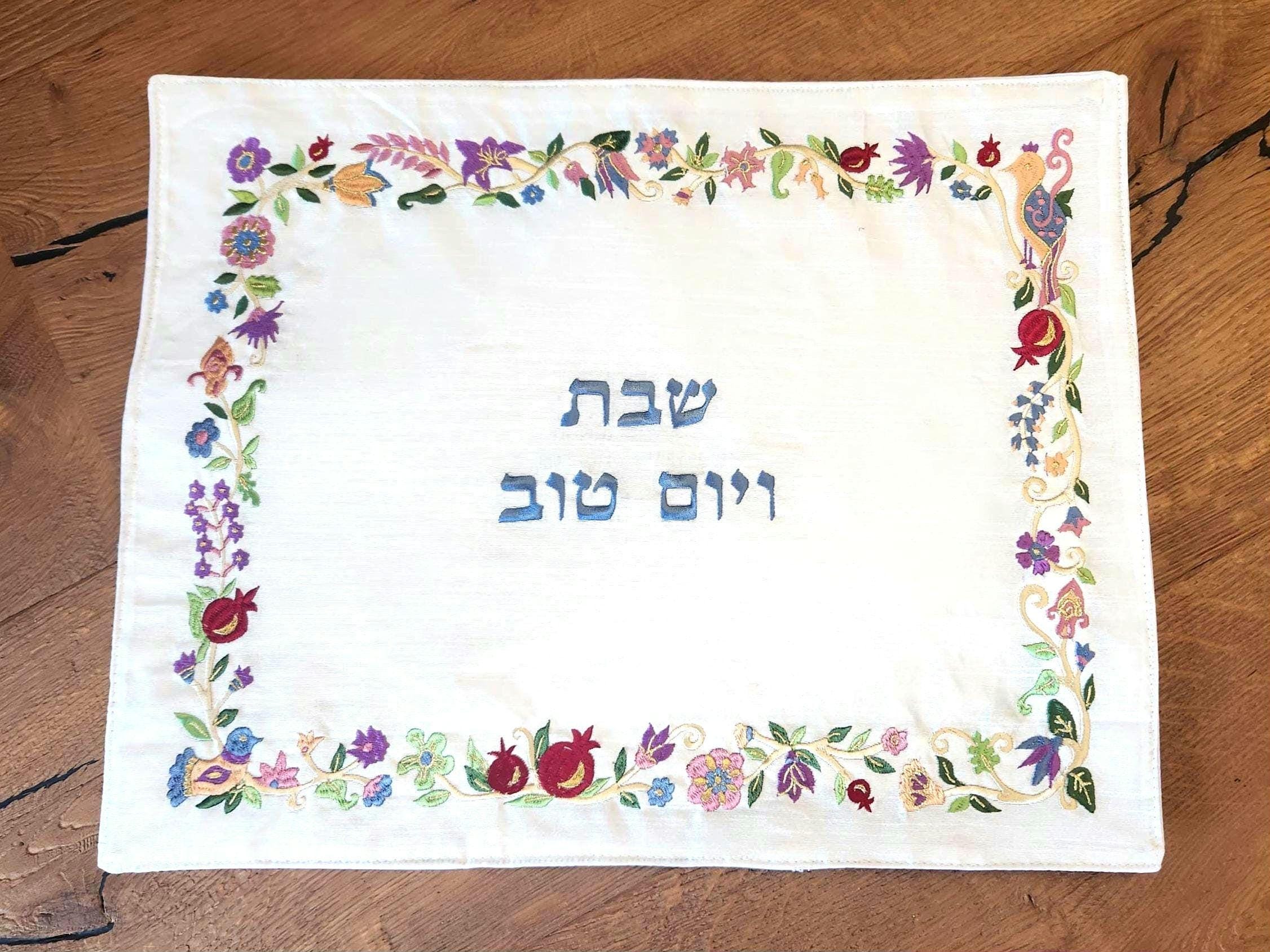 יאיר עמנואל כריכת חלה רקומה לפרשה כיסוי חלה לשבת שלום מתנה יהדות יודאיקה מתנה יהודית לאומנותה הישראלית