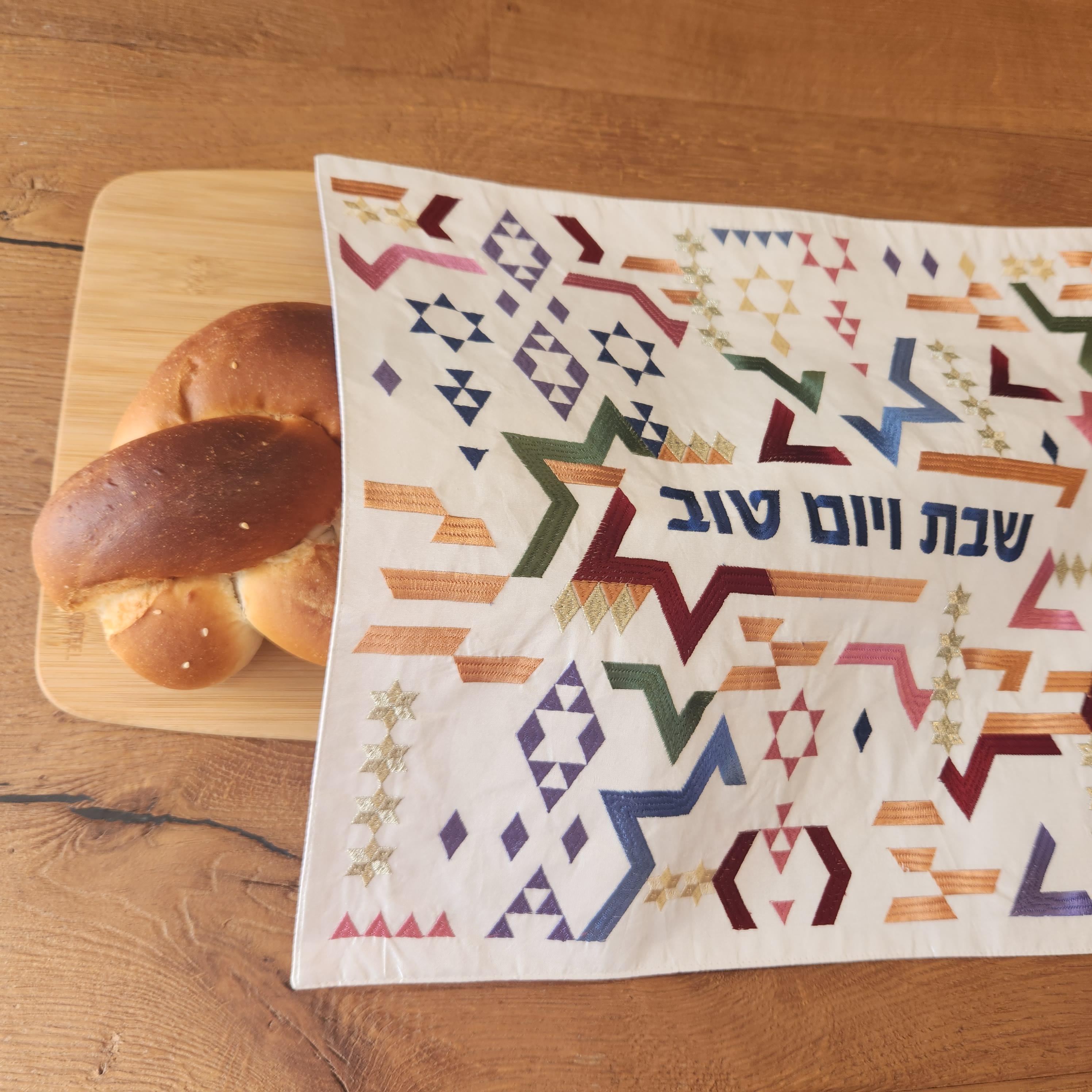 יאיר עמנואל כריכת חלה רקומה לפרשה כיסוי חלה לשבת שלום מתנה יהדות יודאיקה מתנה יהודית לאומנותה הישראלית