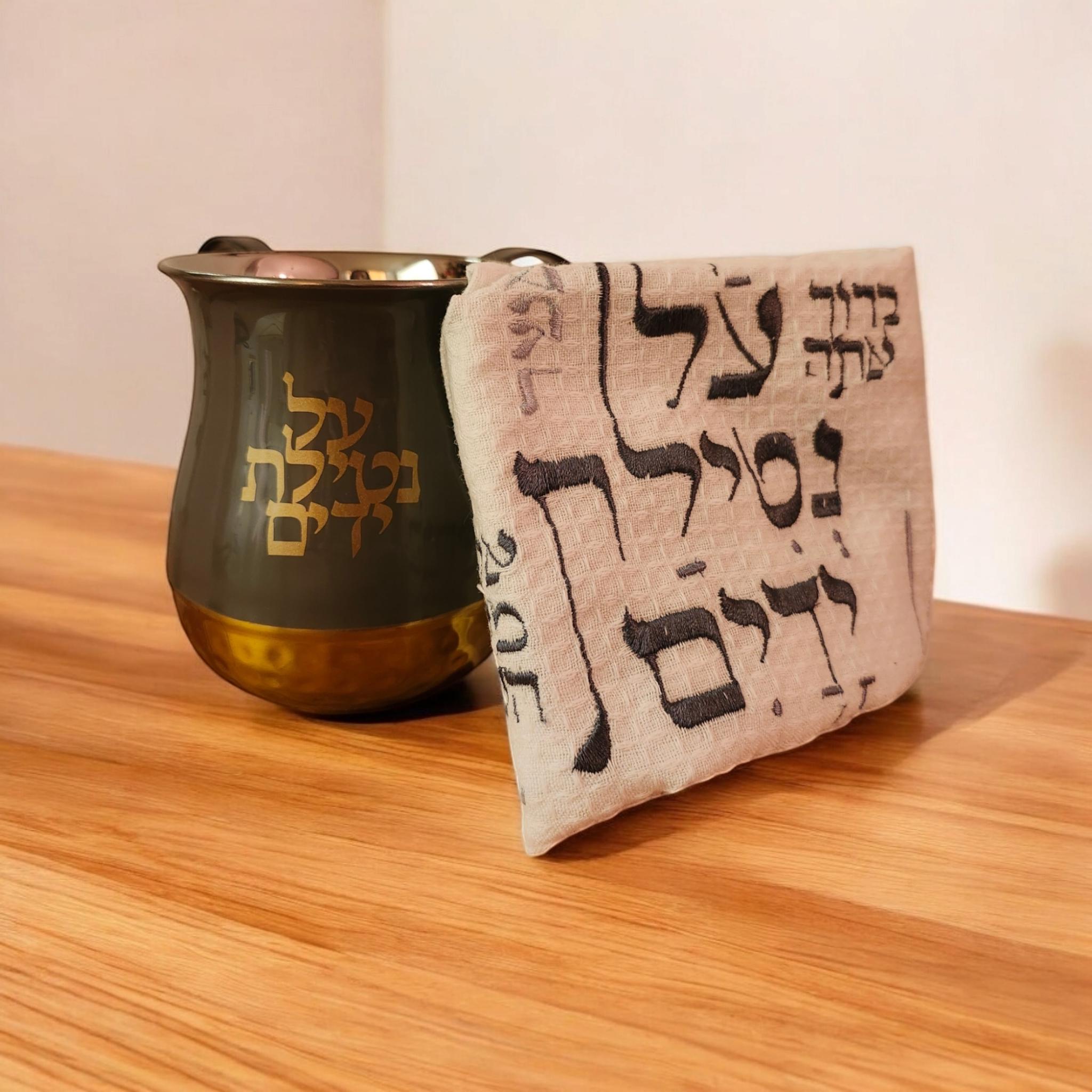 כוס נטילת ידיים כוס רחצת ידיים יהודית