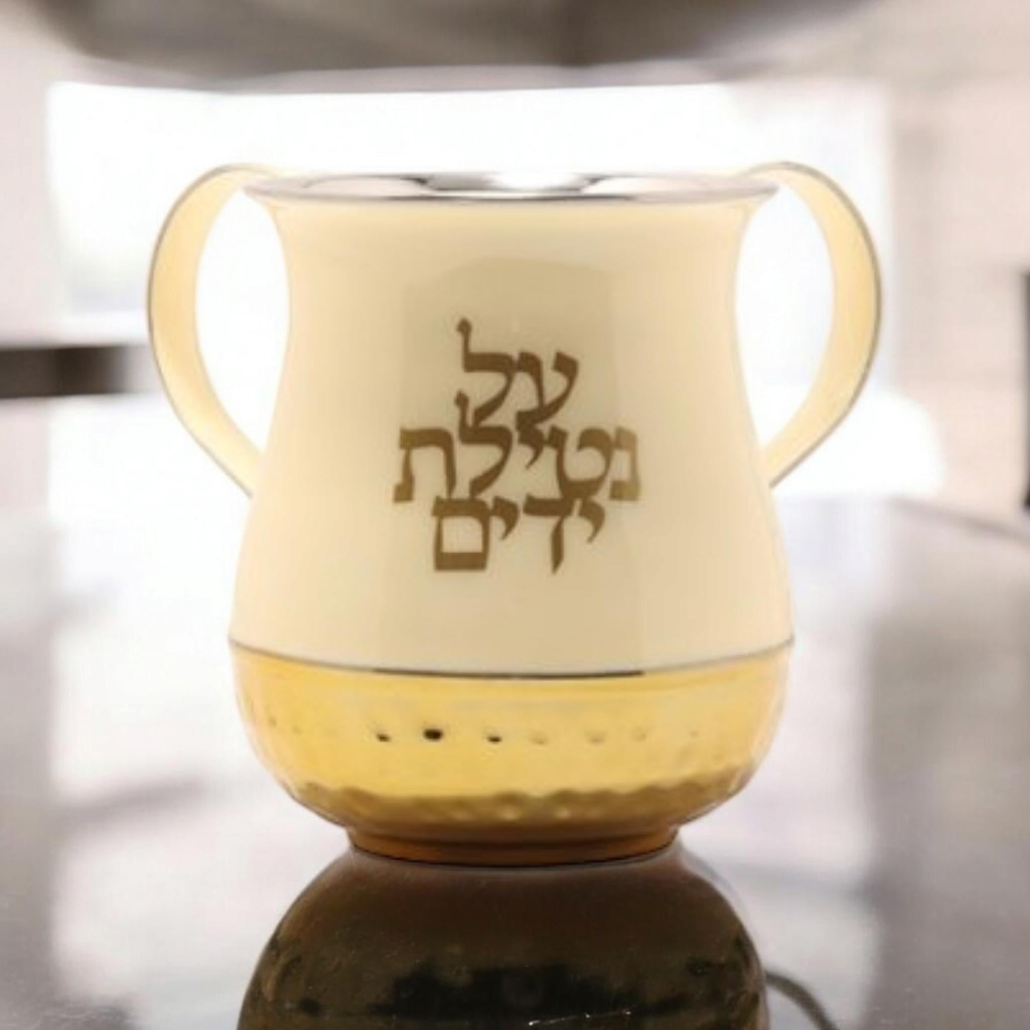 כוס נטילת ידיים כוס רחצת ידיים יהודית