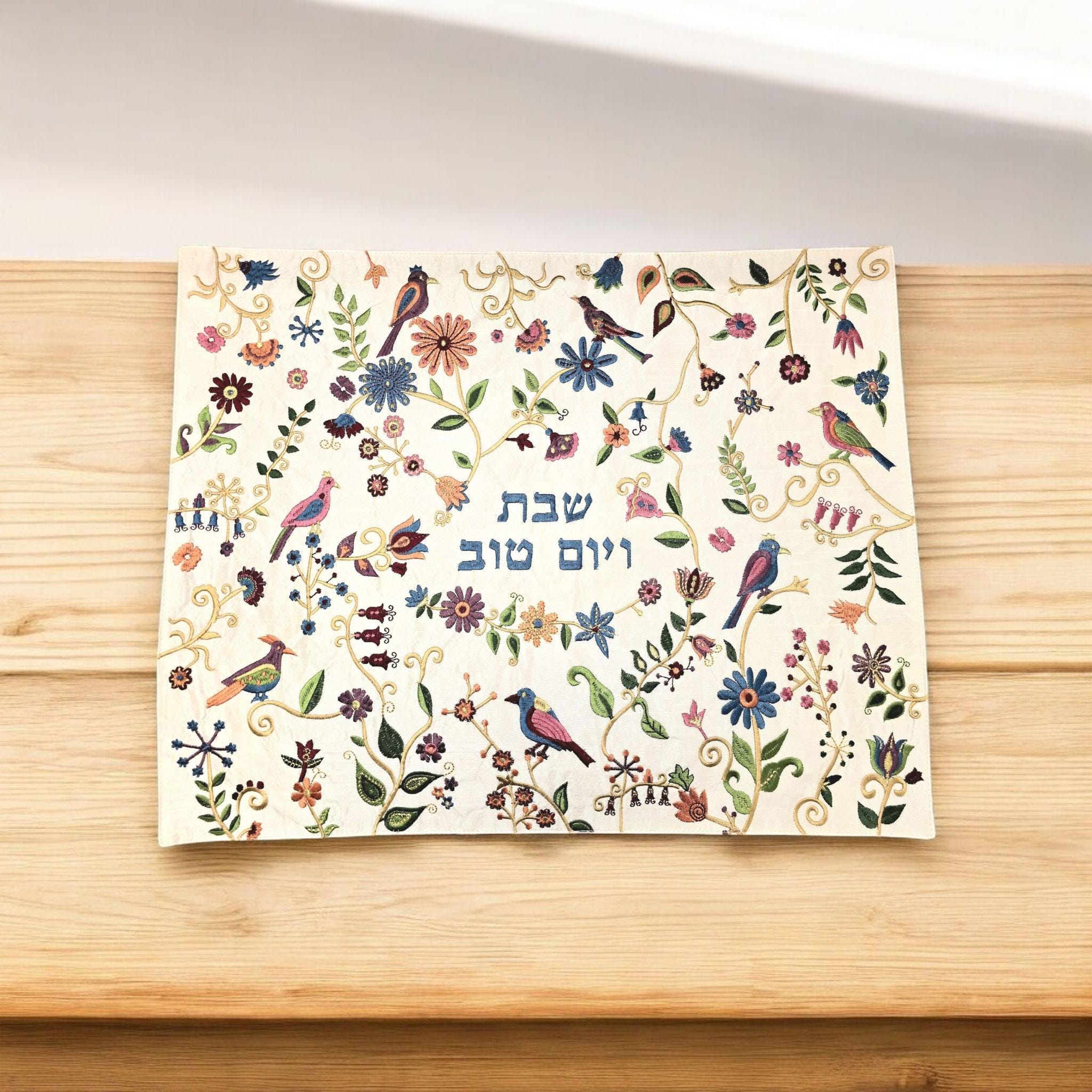 יאיר עמנואל כריכת חלה רקומה לפרשה כיסוי חלה לשבת שלום מתנה יהדות יודאיקה מתנה יהודית לאומנותה הישראלית