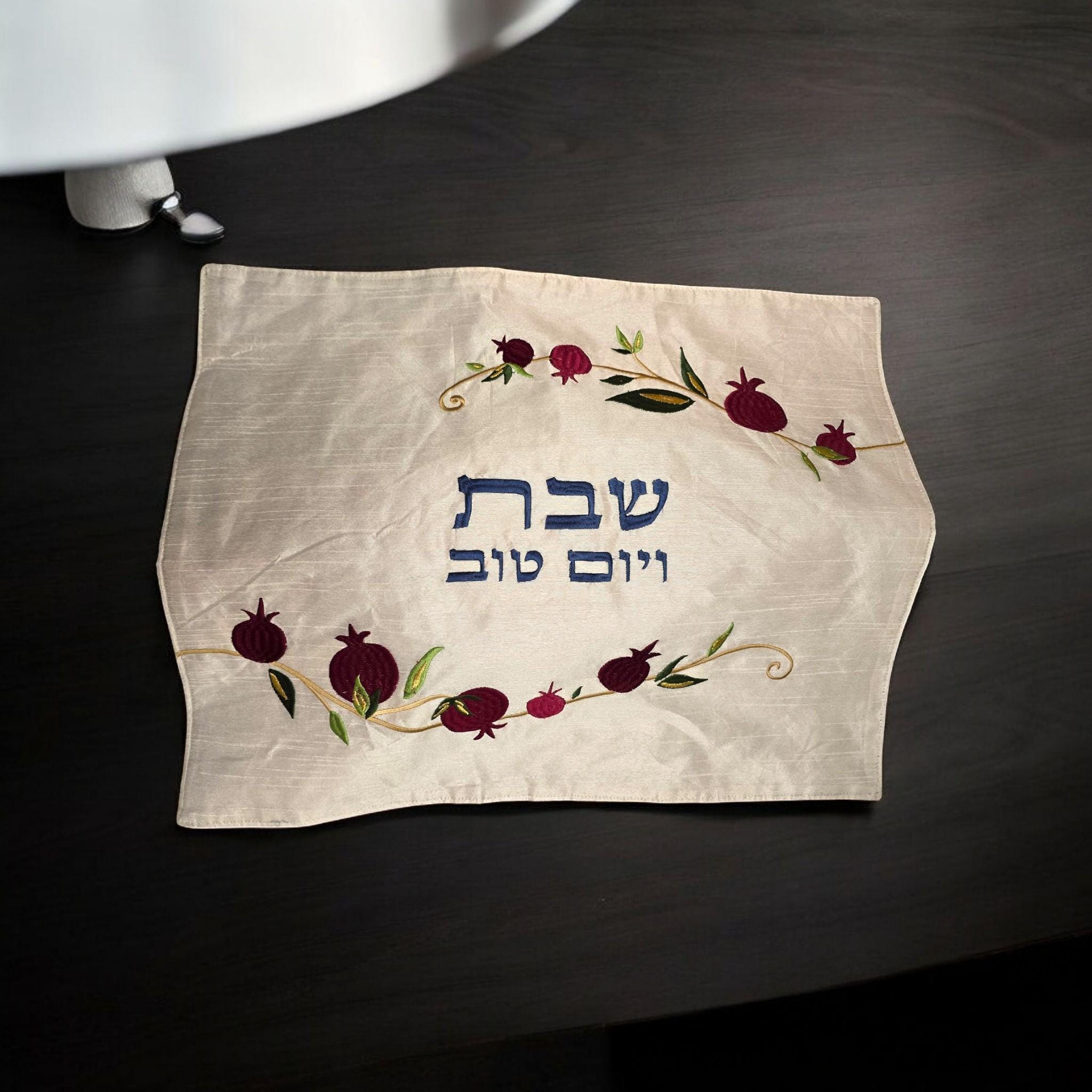 יאיר עמנואל כריכת חלה רקומה לפרשה כיסוי חלה לראש השנה מתנה ליהודי מתנה יודאיקה מתנה יהודית לאמנותה הישראלית