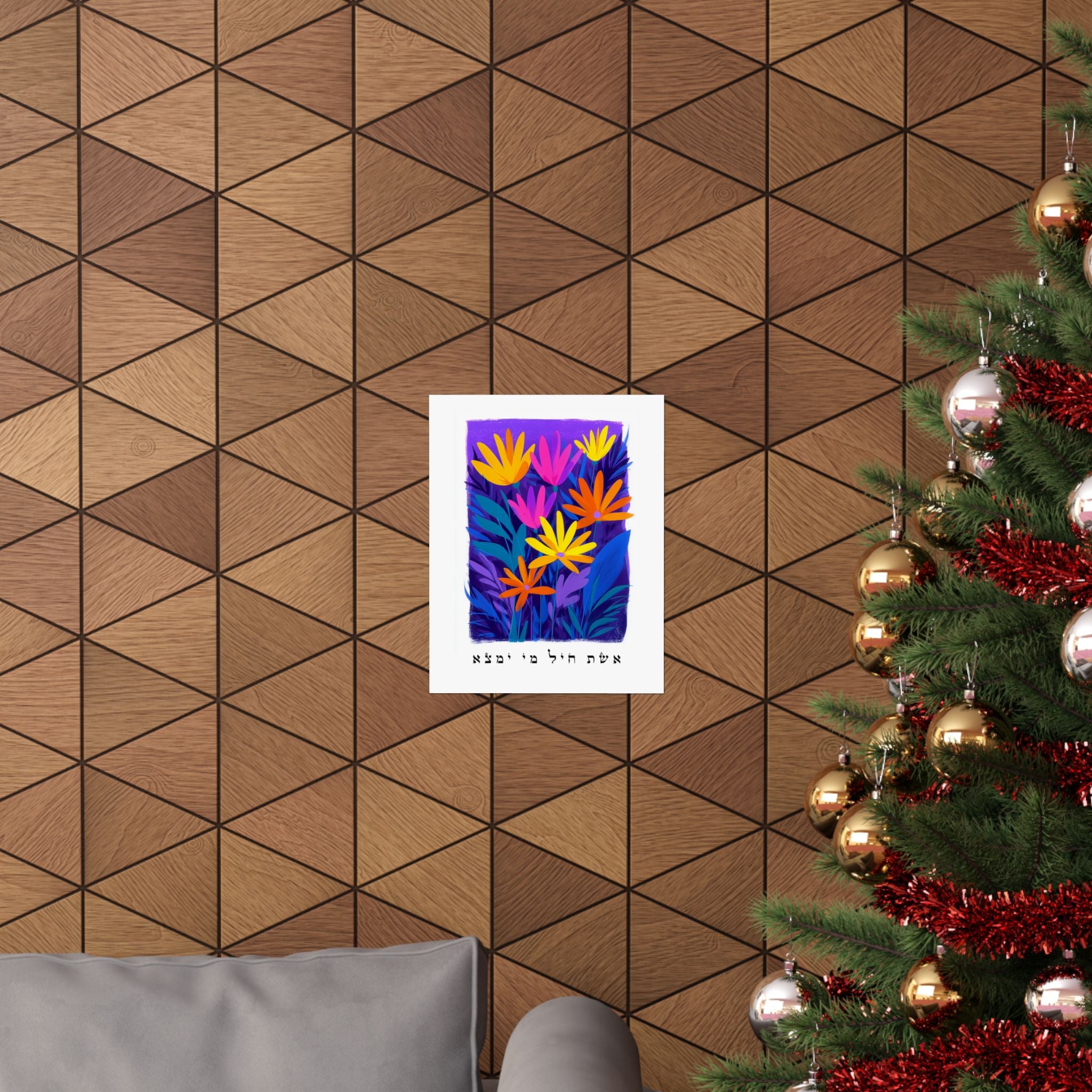 אשת חיל אמנות ישראלית פוסטר עברי אשת חיל ציטוט