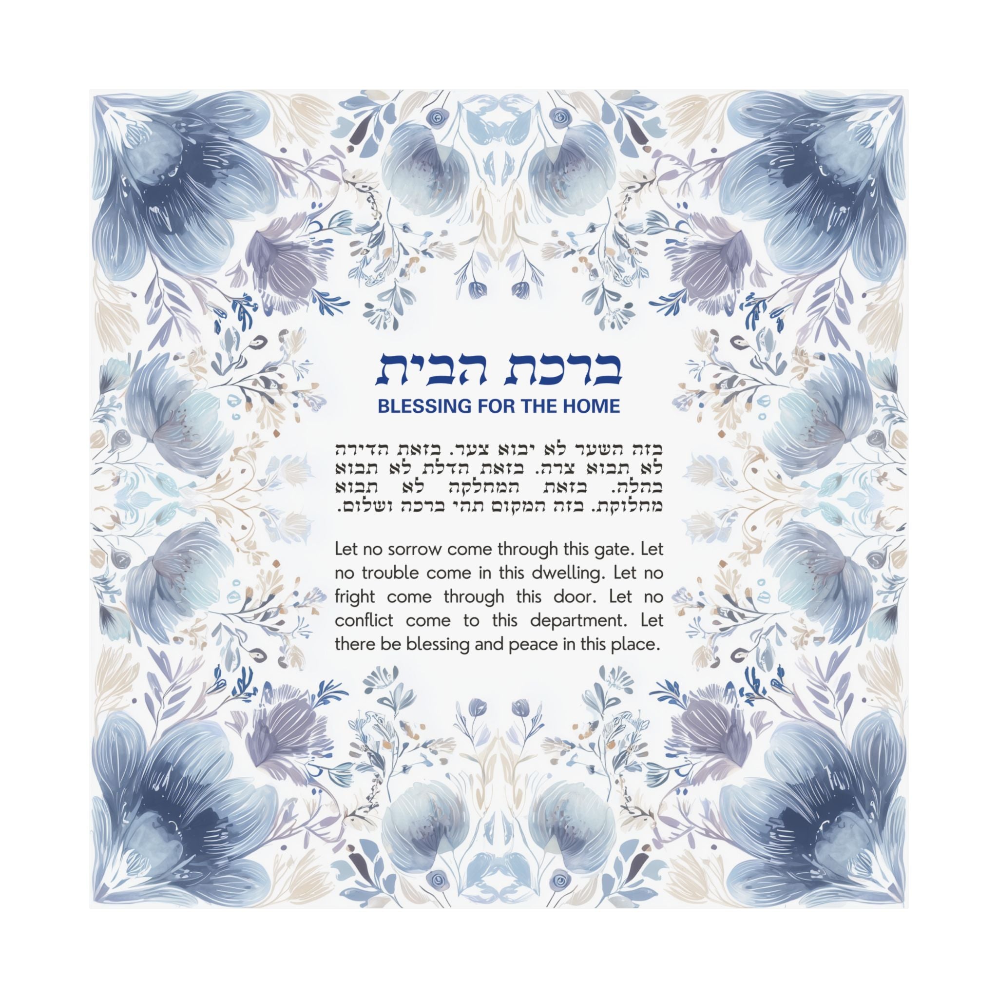 Birkat Habayit Wildflower Poster