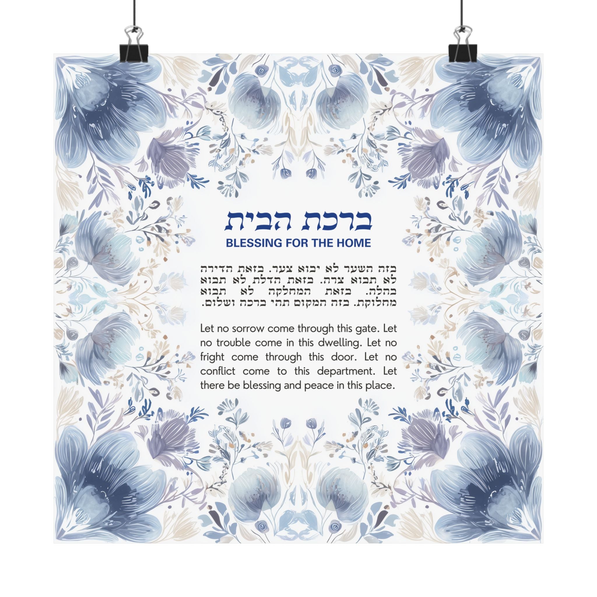 פוסטר ברכת הבית לפרחי בר
