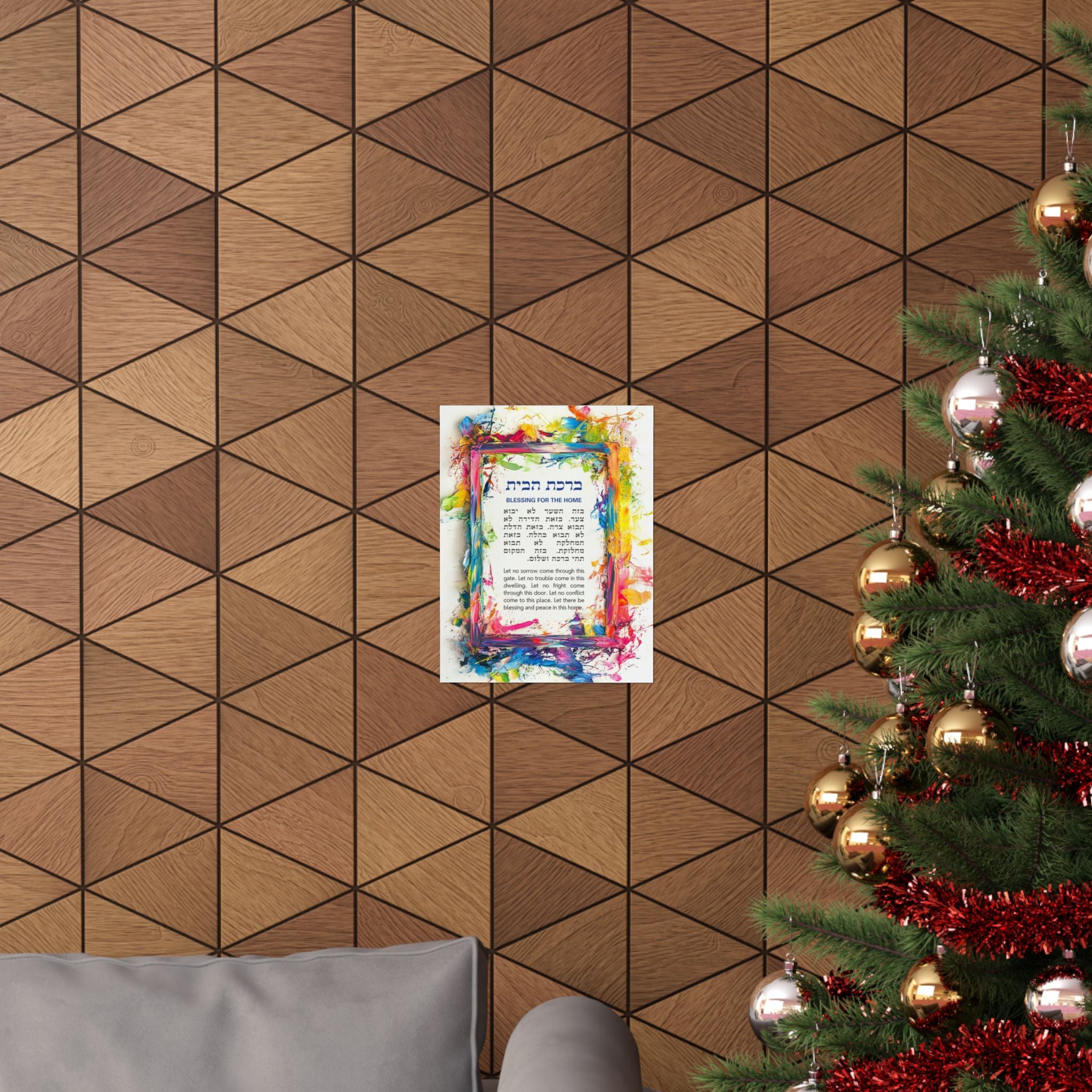 ברכת הבית פוסטר עברית אנגלית ברכת הבית אמנות יודאיקה