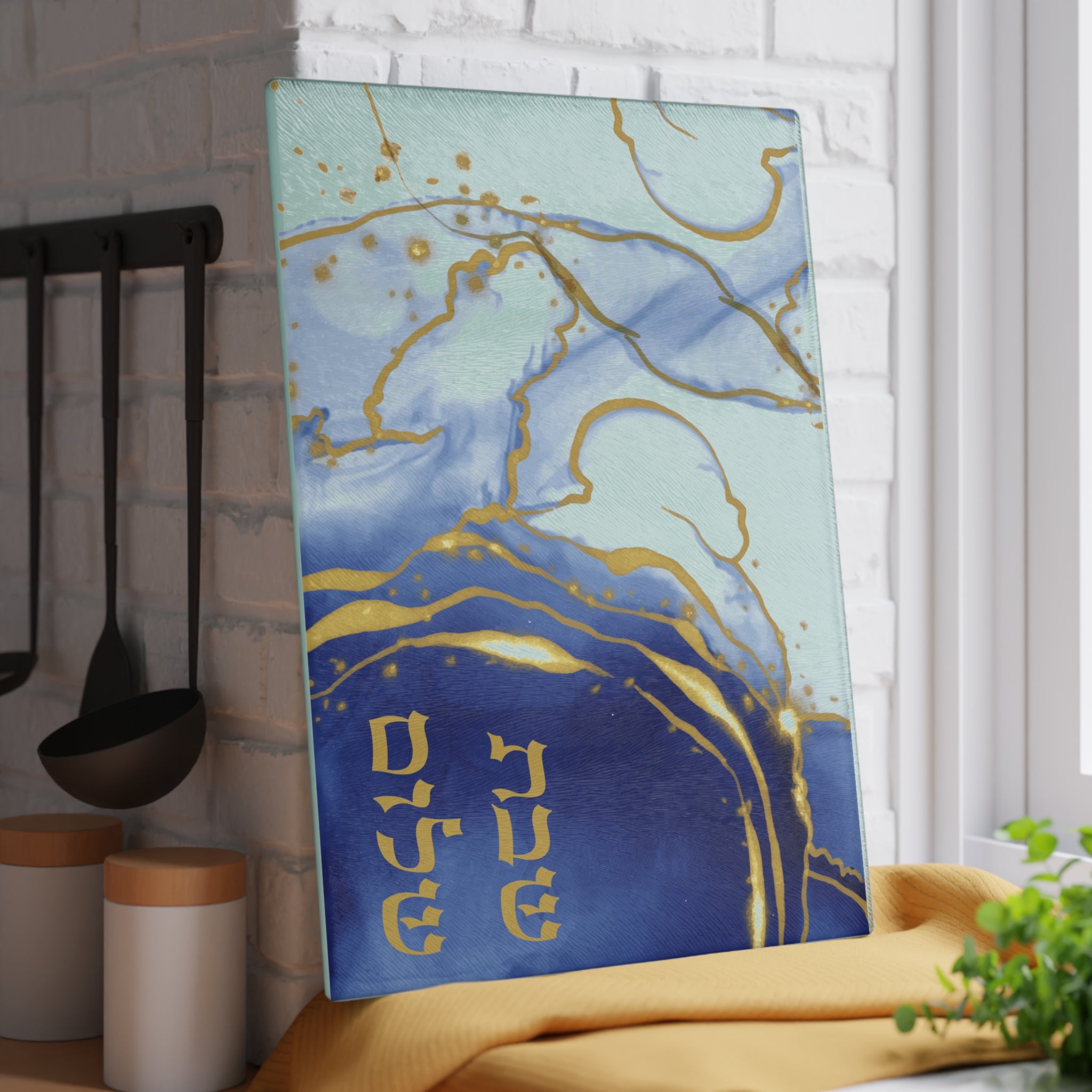 מועצת חלה כחולה שבת שלום