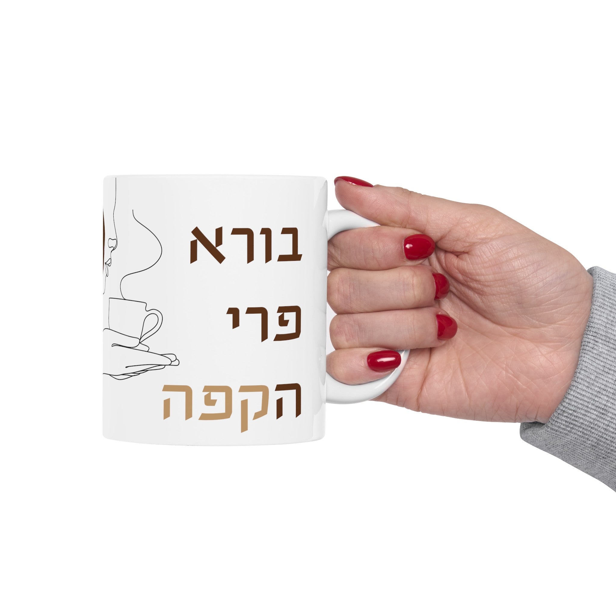 Borei Pri HaCoffee Mug 11Oz, 15oz