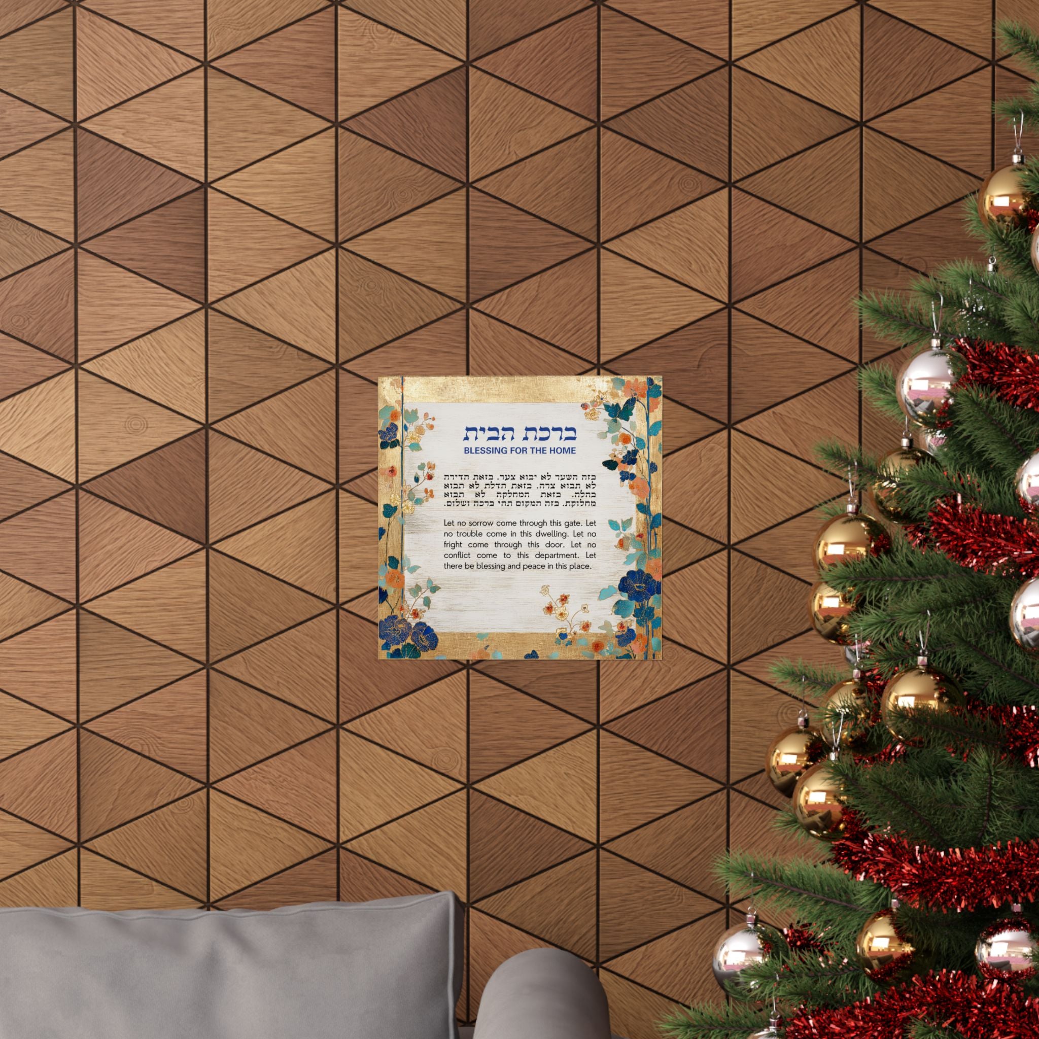 פוסטר ברכת הבית לפרחי בר עברית אנגלית