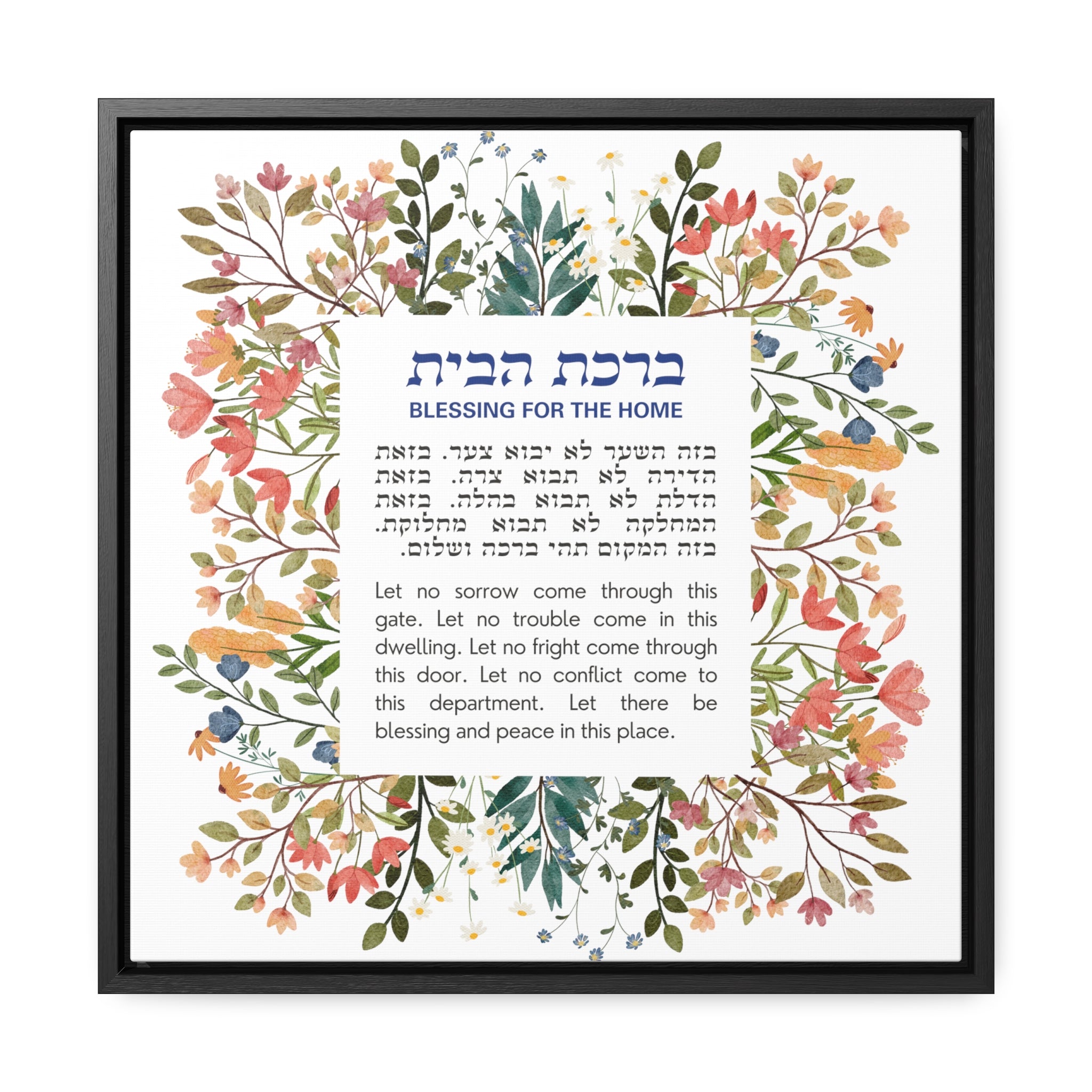 Birkat Habayit Wildflower